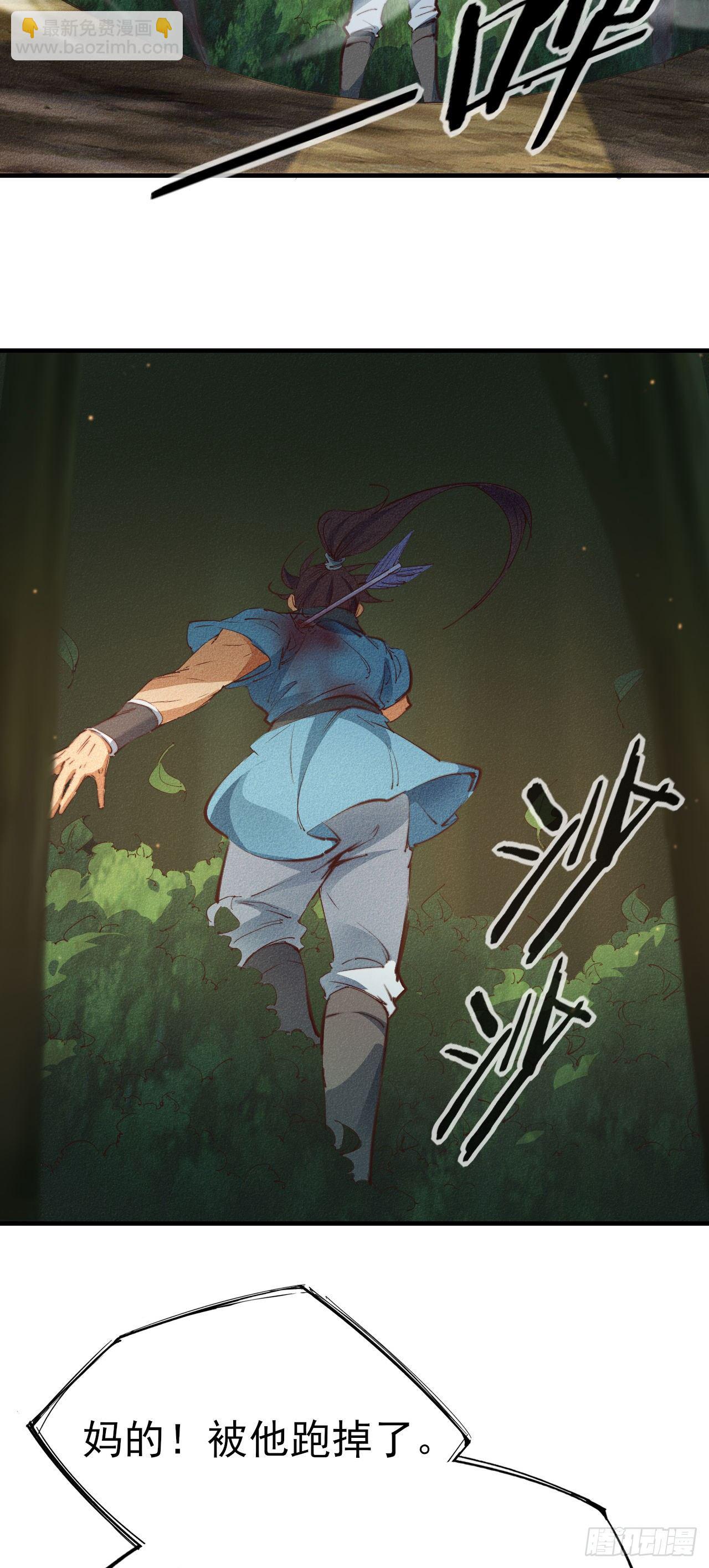 4-生死相依(1/2)-第5话