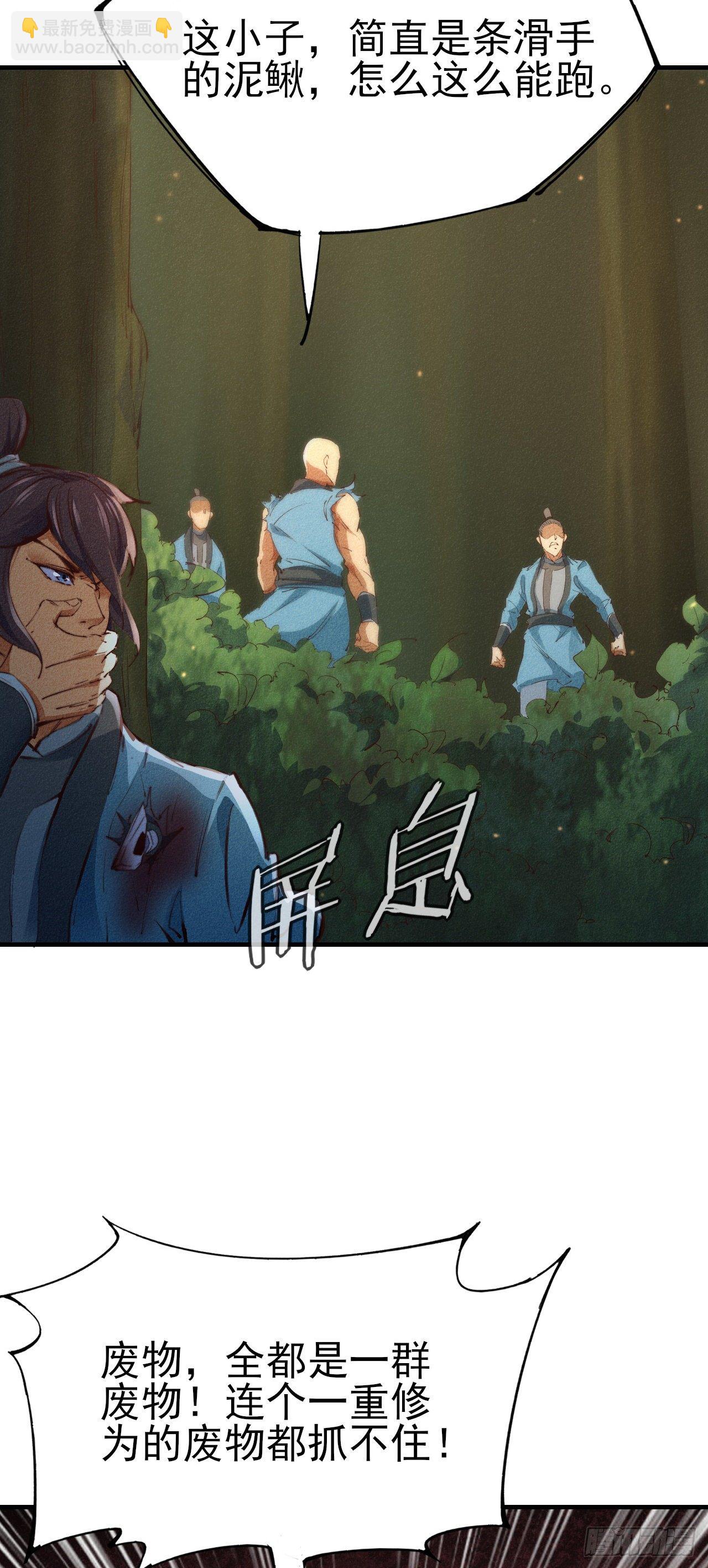 4-生死相依(1/2)-第5话