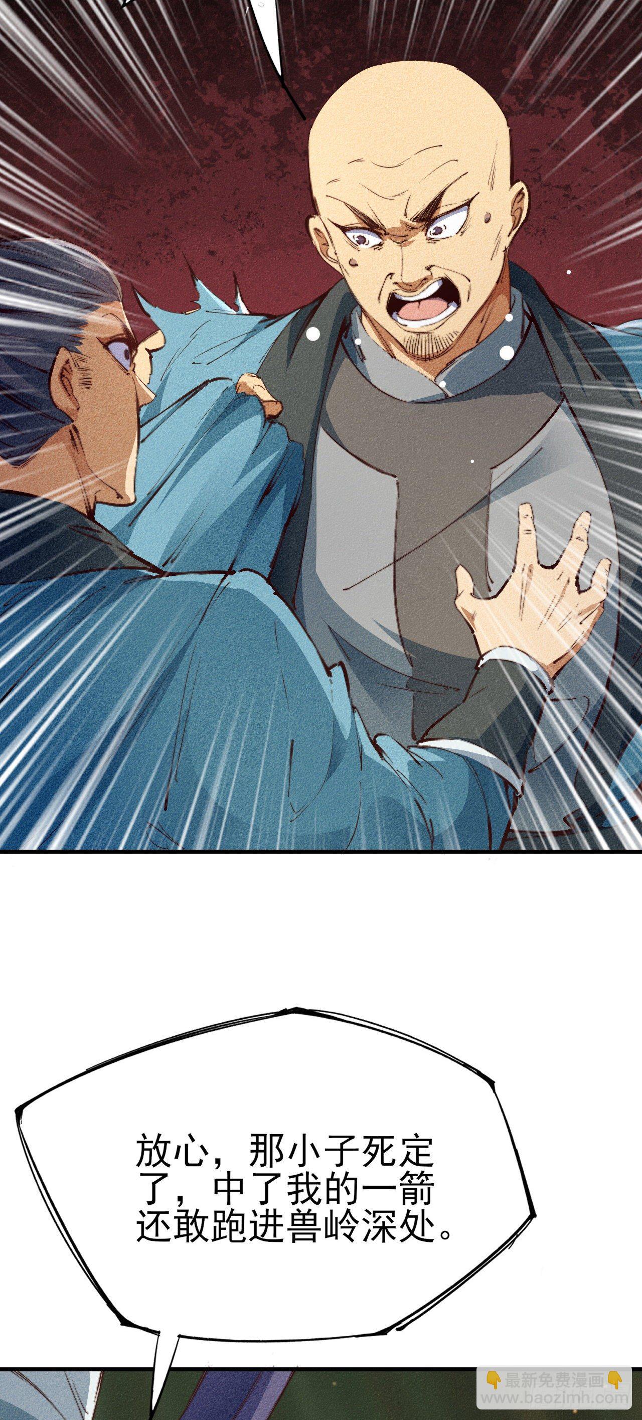 4-生死相依(1/2)-第5话