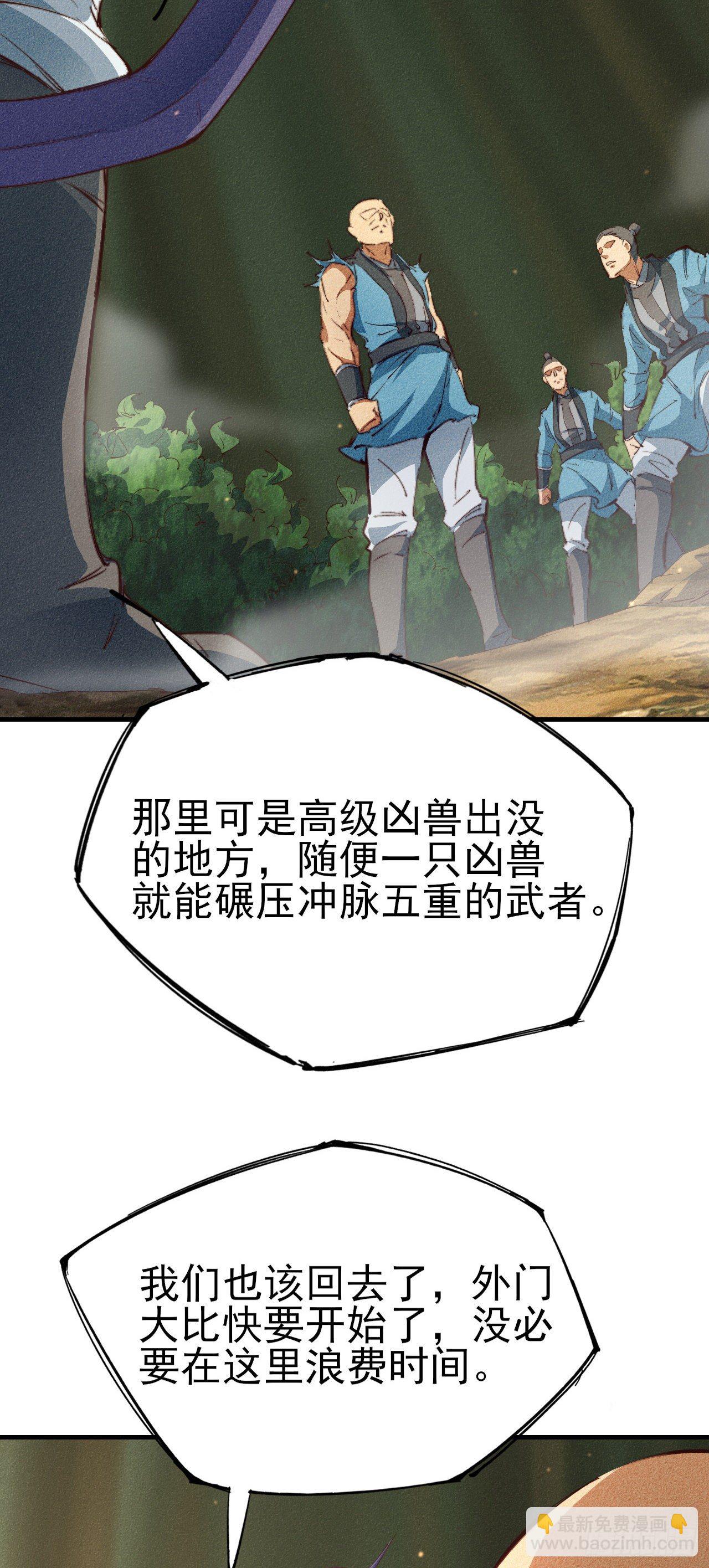 4-生死相依(1/2)-第5话