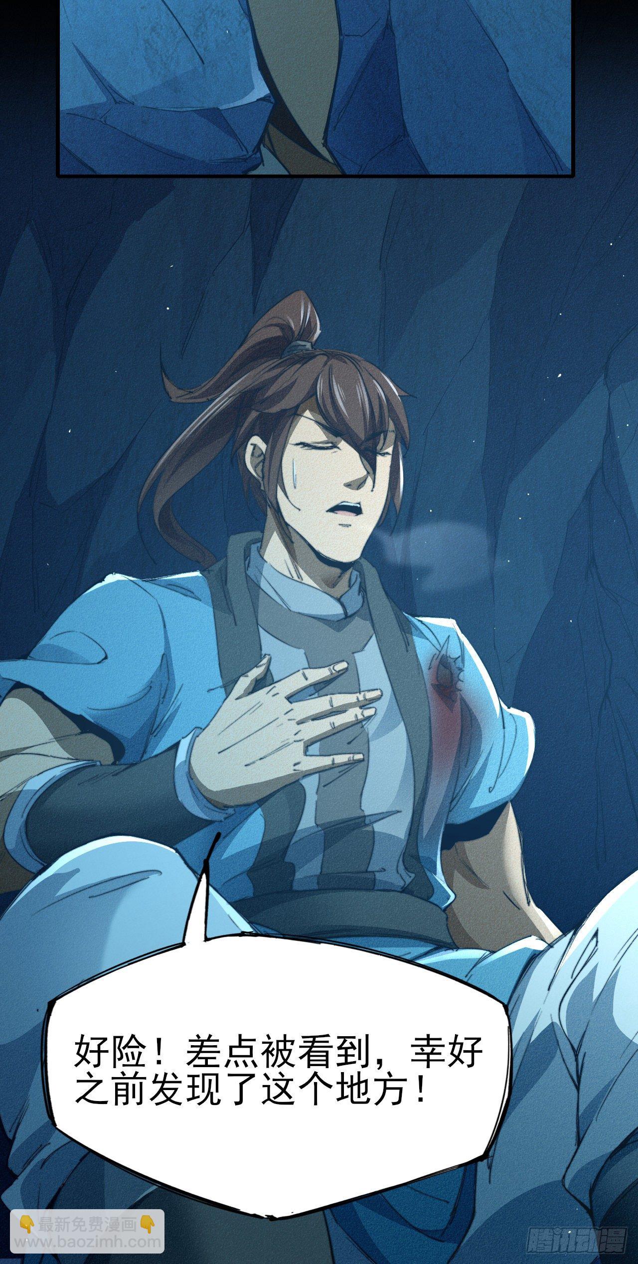 4-生死相依(1/2)-第5话