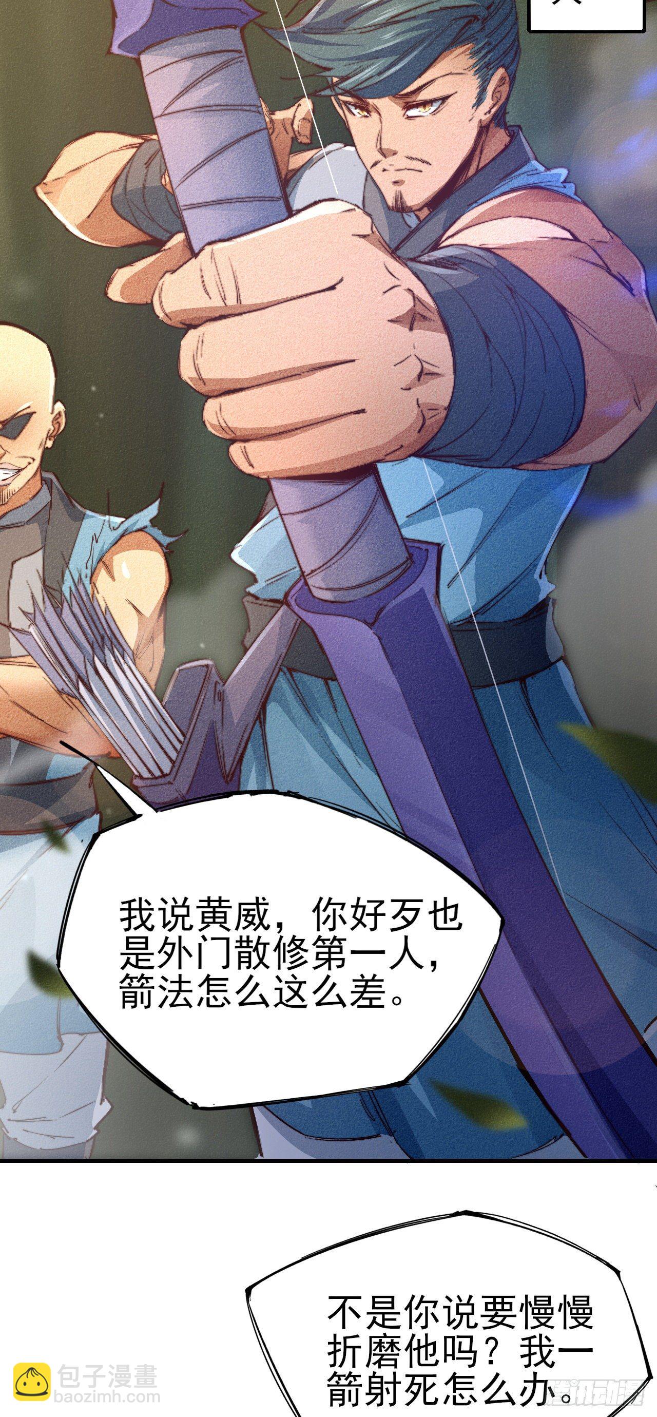 4-生死相依(1/2)-第5话