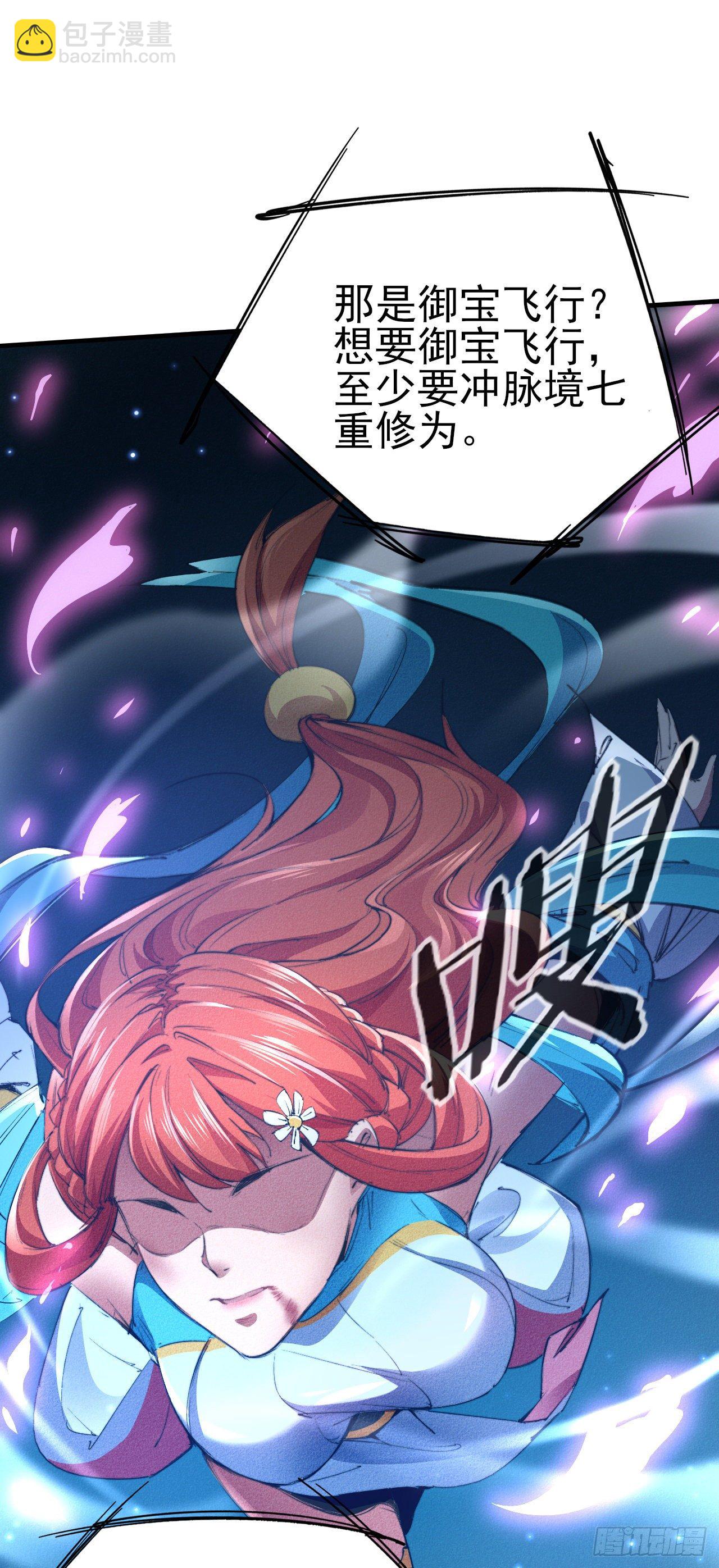 4-生死相依(1/2)-第5话