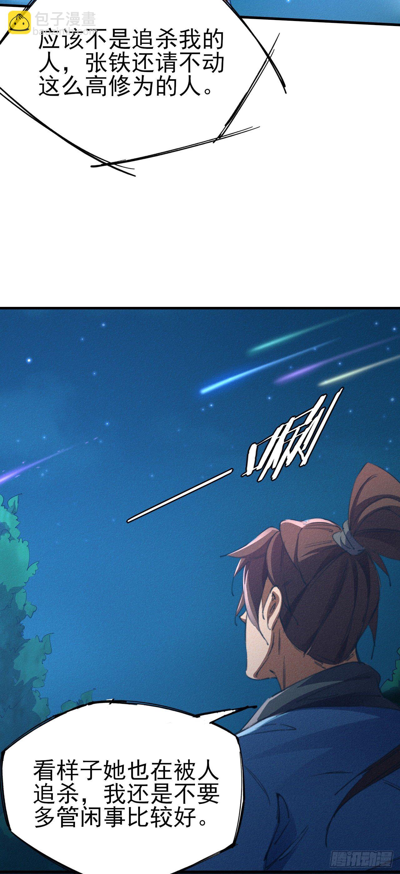 4-生死相依(1/2)-第5话