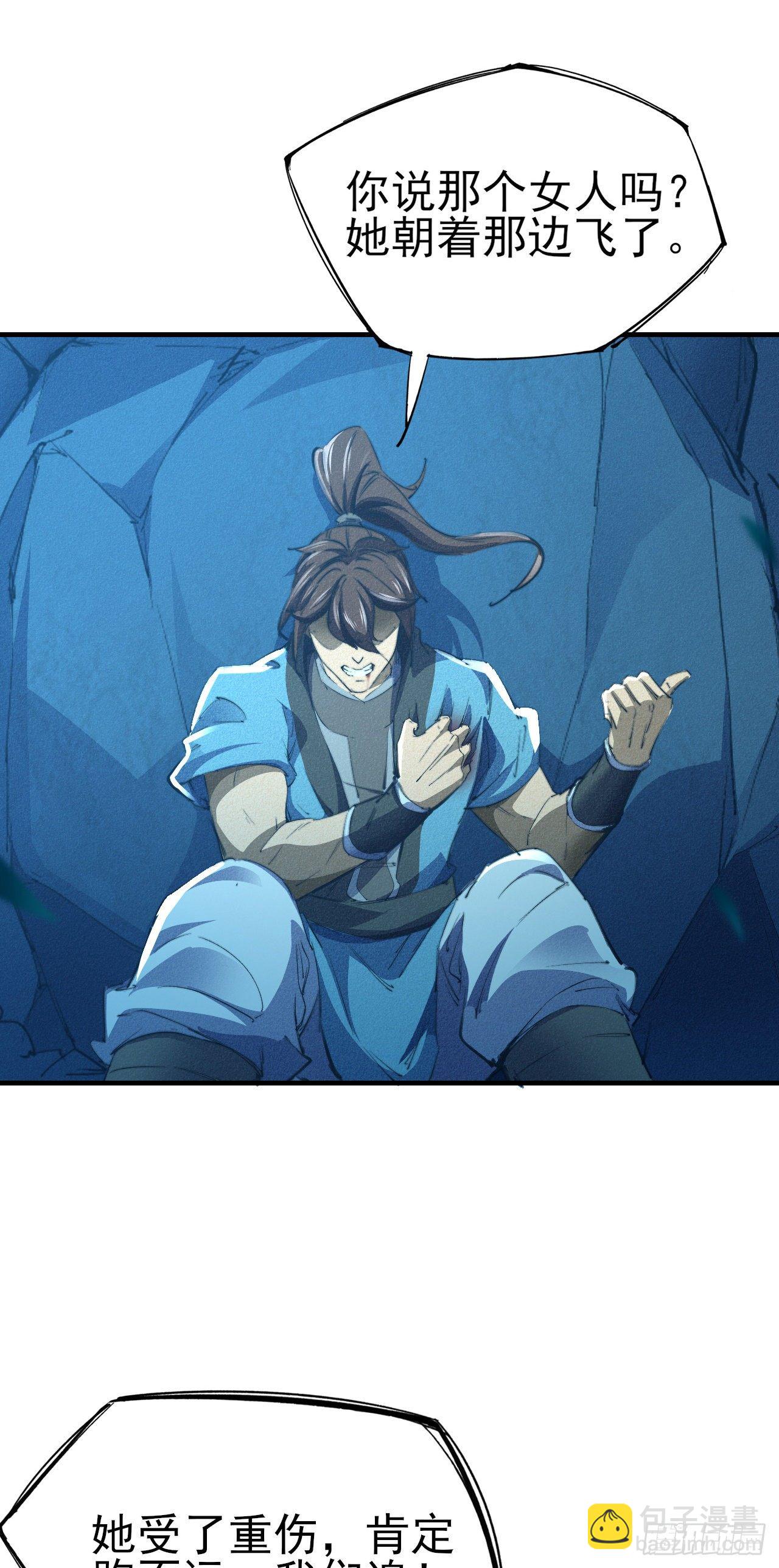 4-生死相依(1/2)-第5话