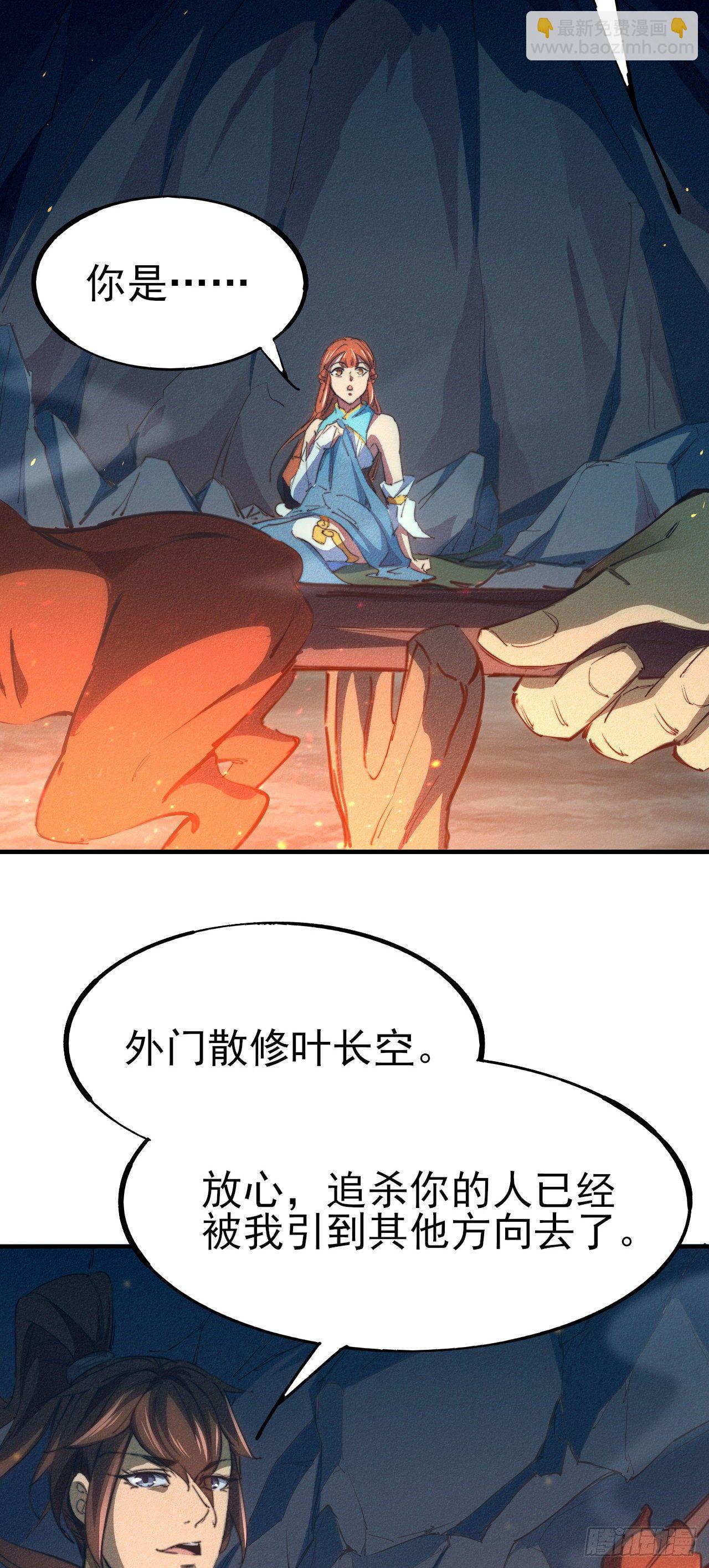 4-生死相依(1/2)-第5话