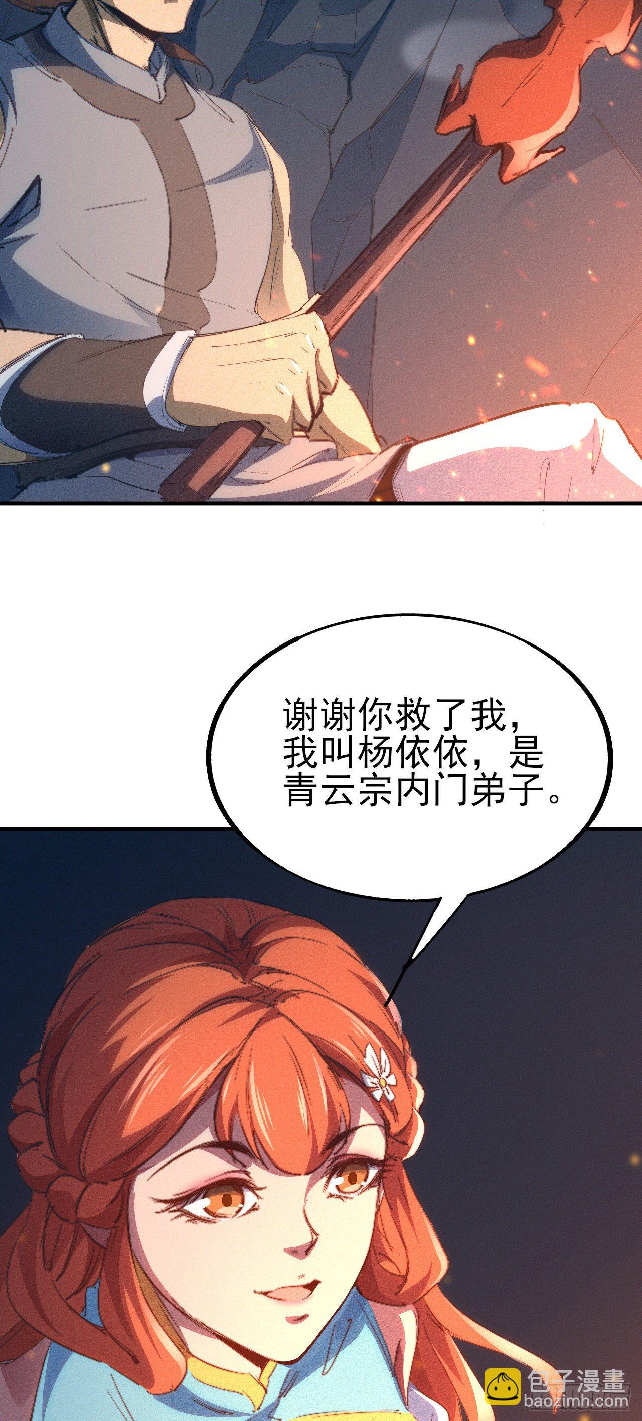 4-生死相依(1/2)-第5话