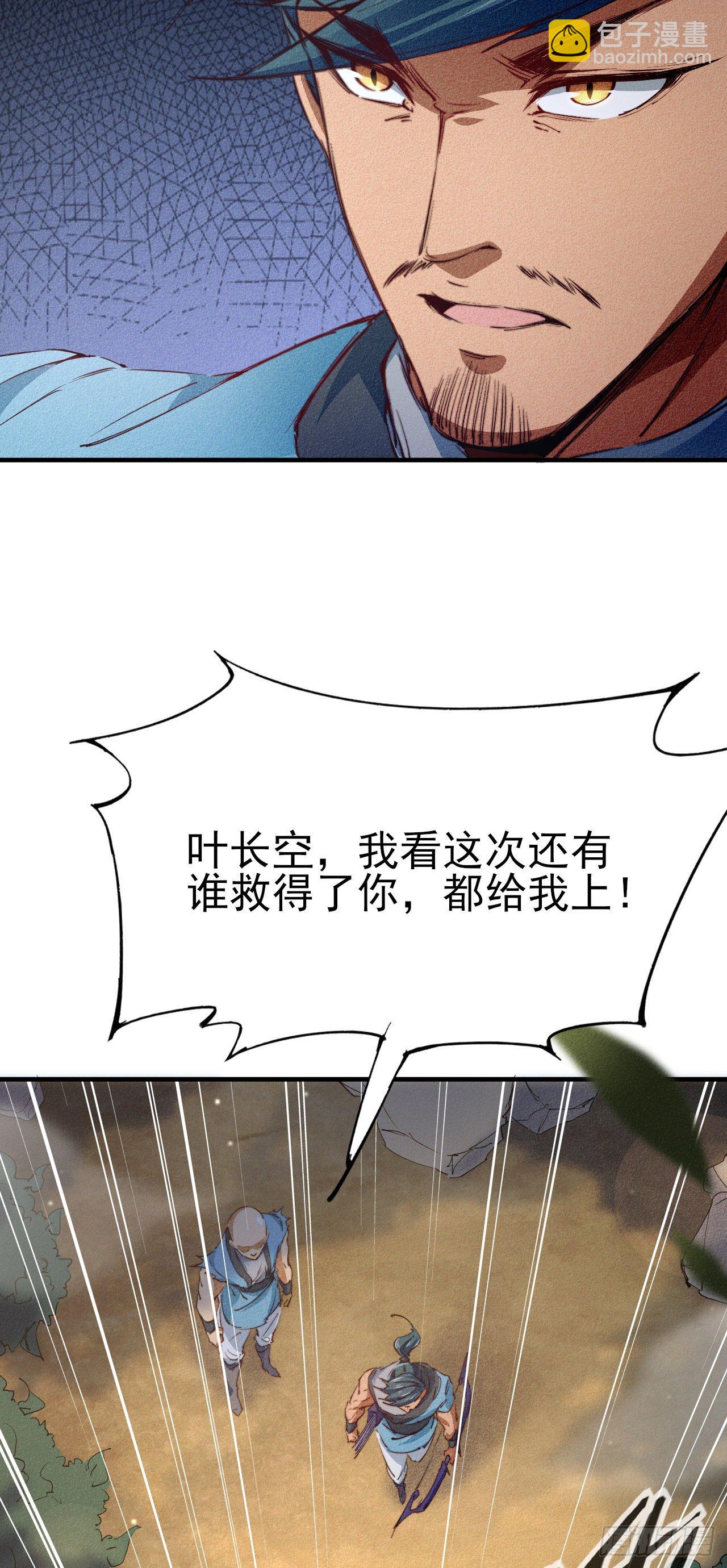 4-生死相依(1/2)-第5话