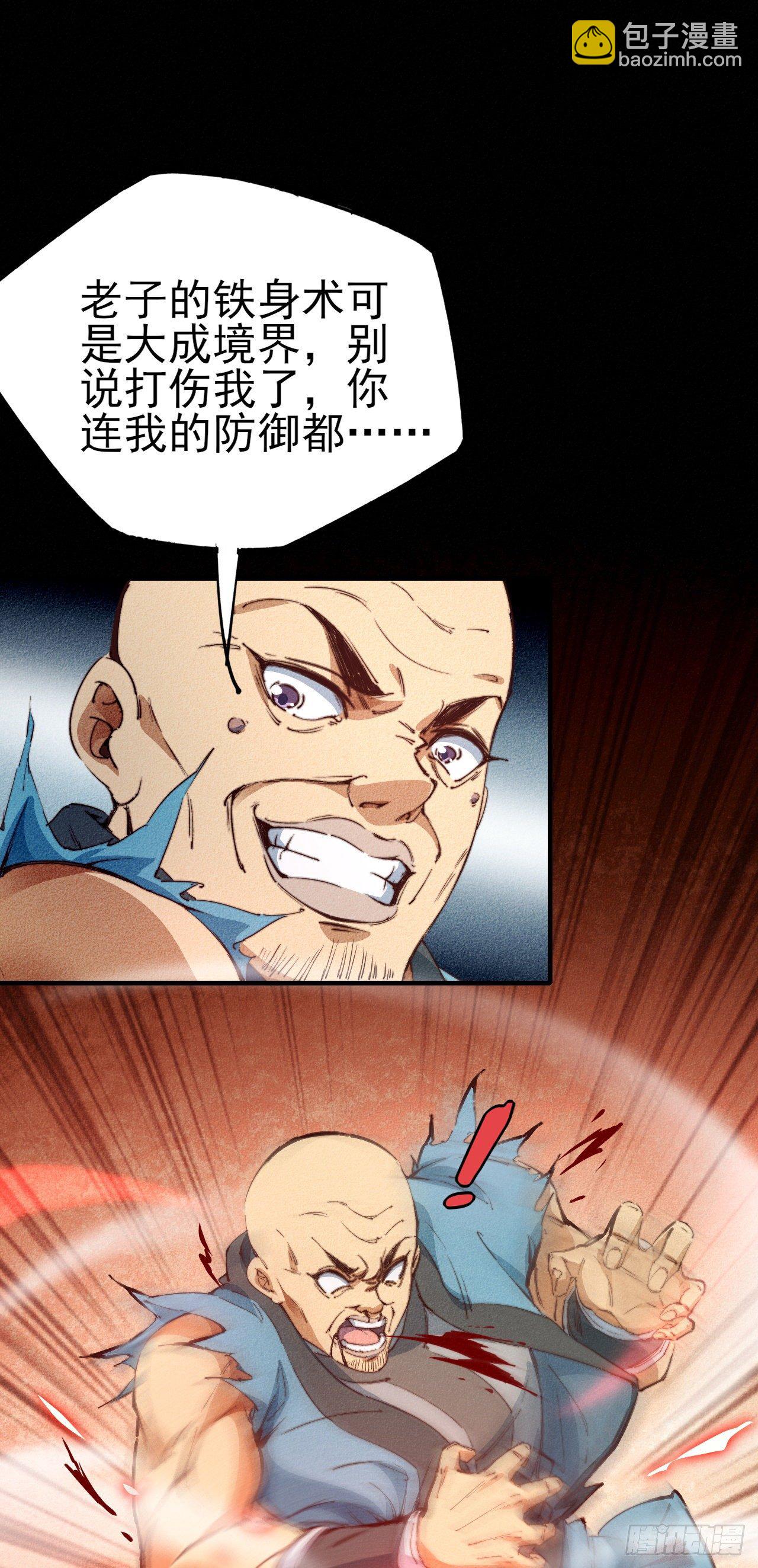 6-漏网之鱼？-第7话