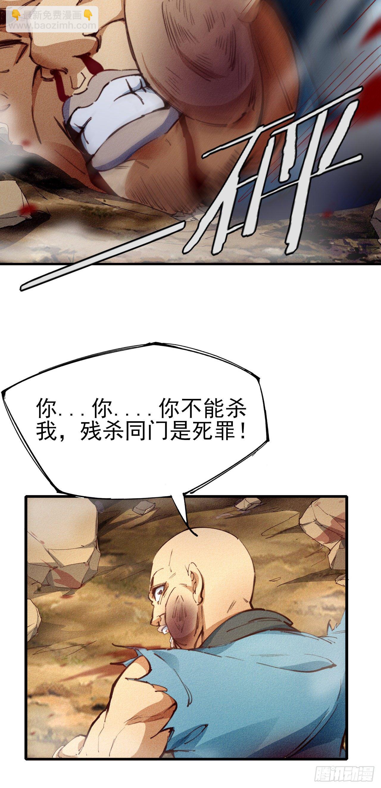 6-漏网之鱼？-第7话