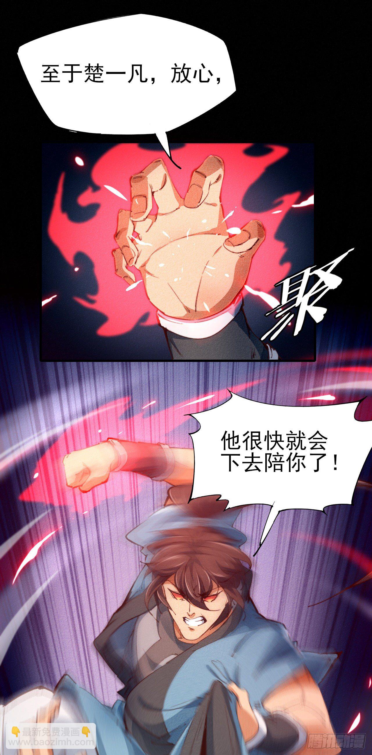 6-漏网之鱼？-第7话