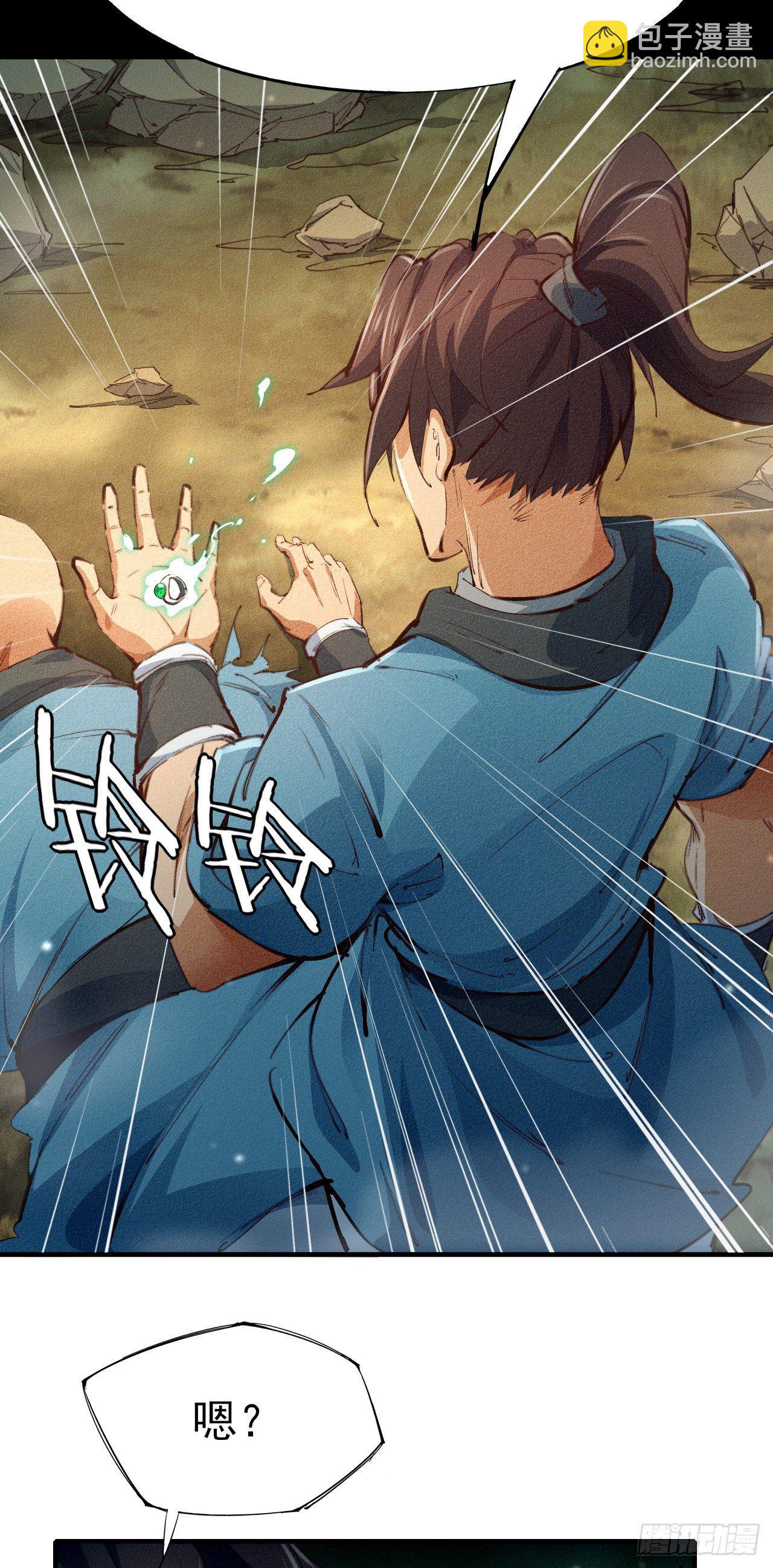 6-漏网之鱼？-第7话