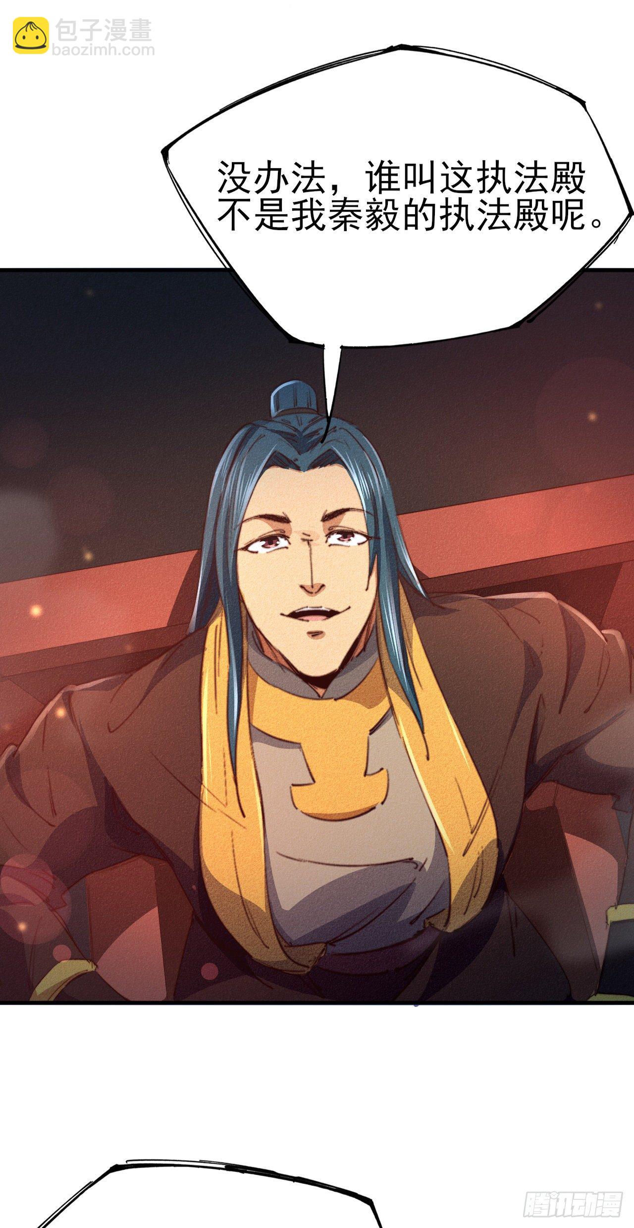 6-漏网之鱼？-第7话