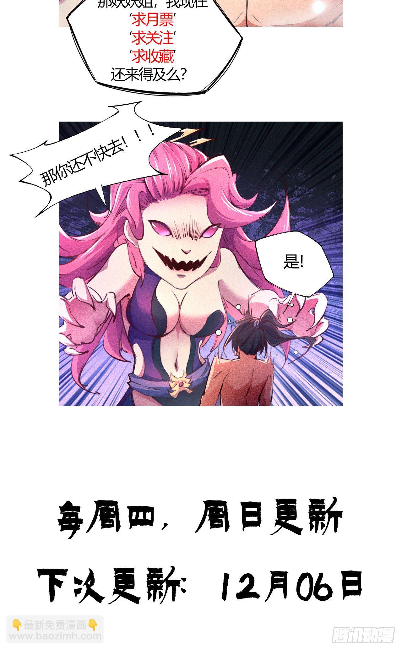 6-漏网之鱼？-第7话