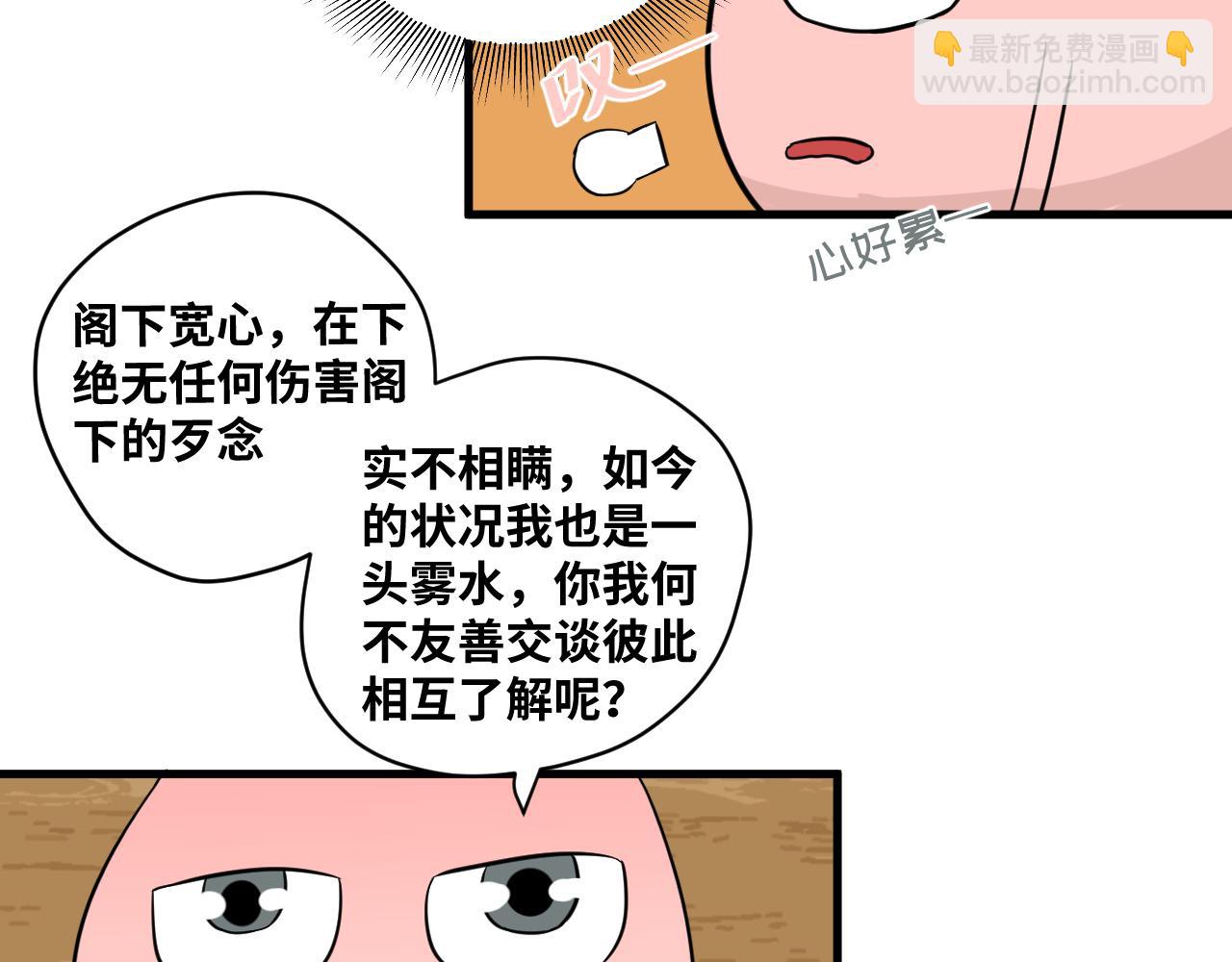 我獨自帶妹升級 - 01 丹聖是個球(1/2) - 7