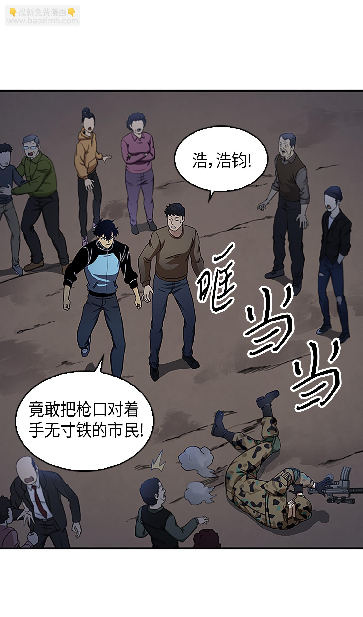 我獨自盜墓 - 009 寶物現世(1/2) - 8