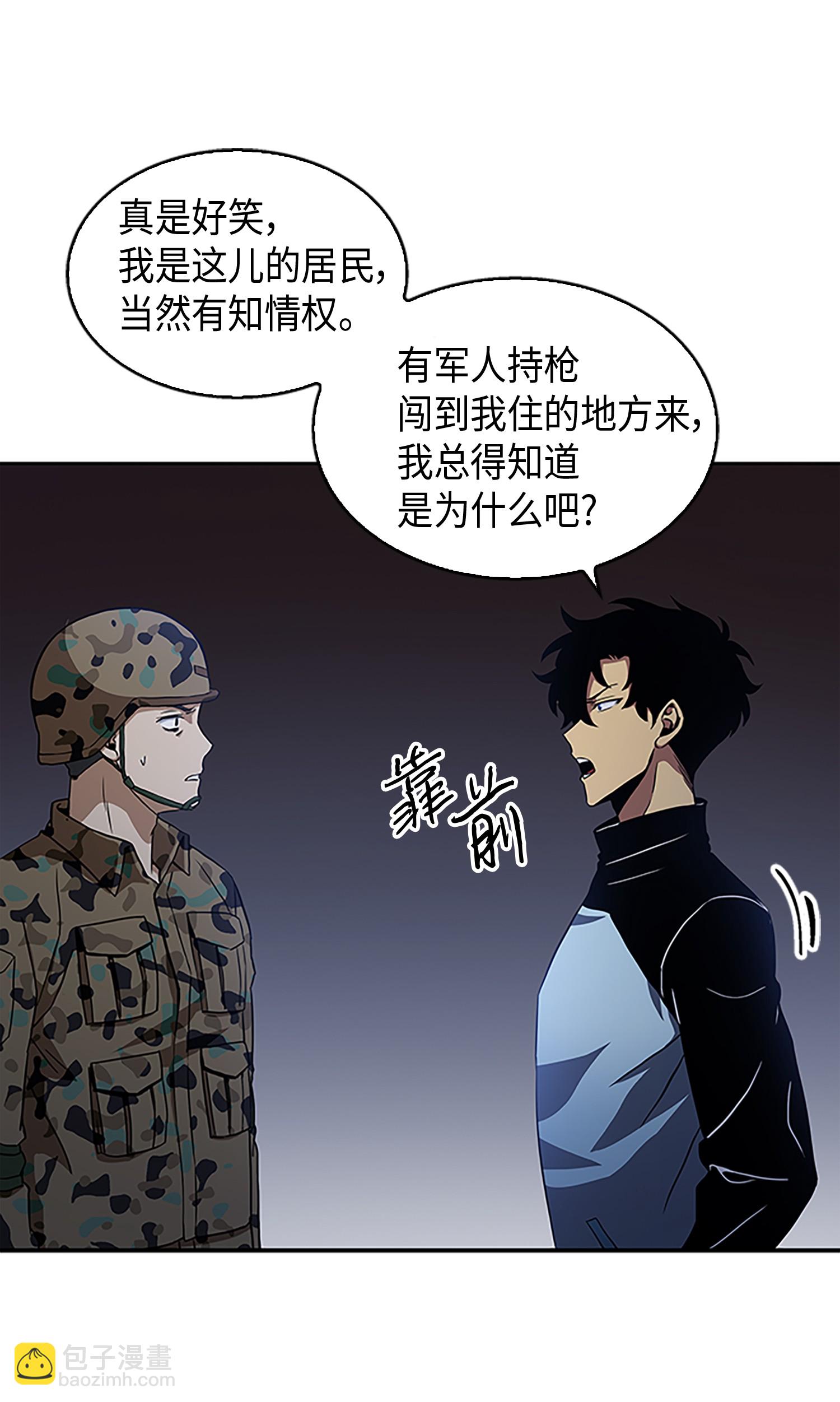 我獨自盜墓 - 009 寶物現世(1/2) - 7