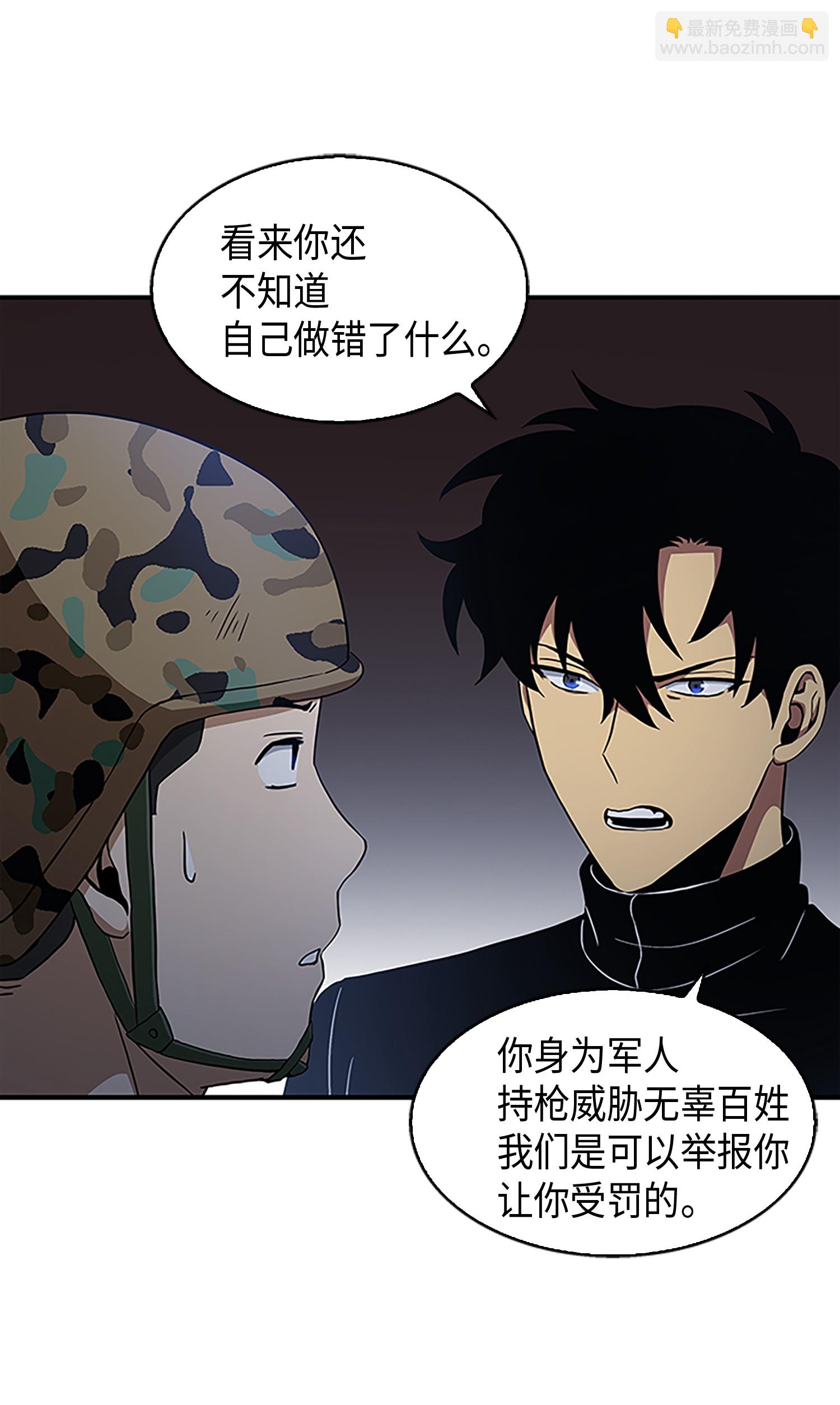 我獨自盜墓 - 009 寶物現世(1/2) - 8