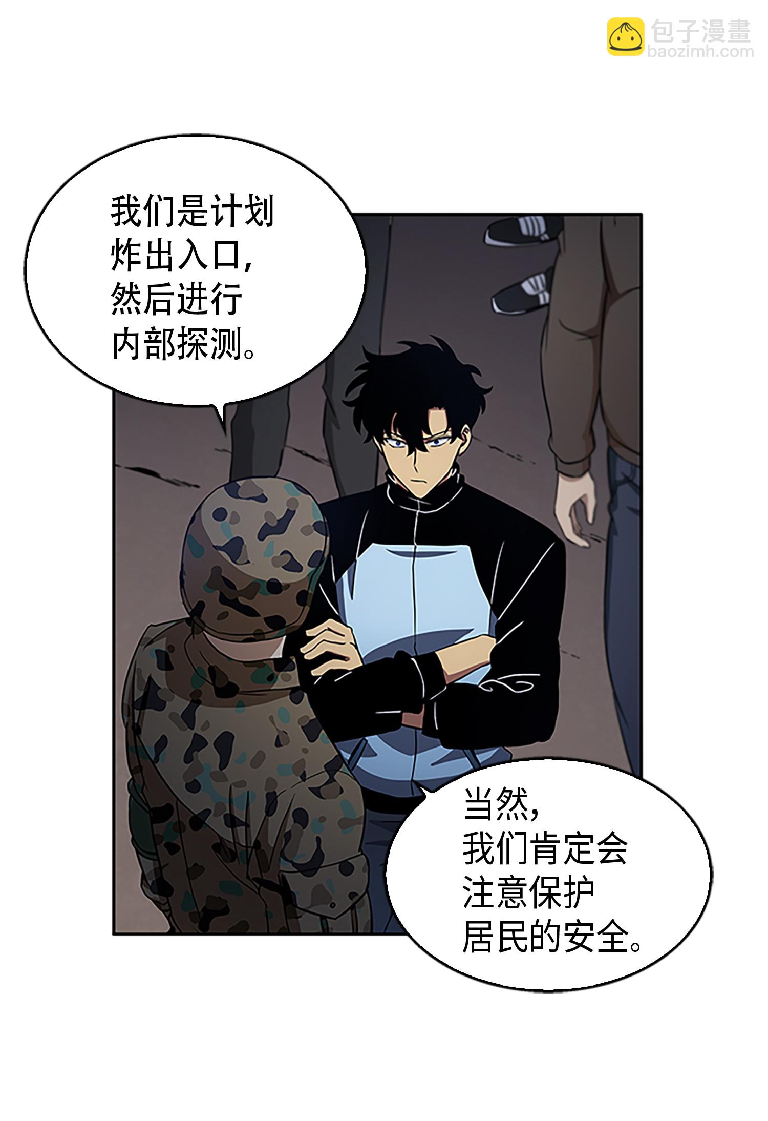 我獨自盜墓 - 009 寶物現世(1/2) - 2