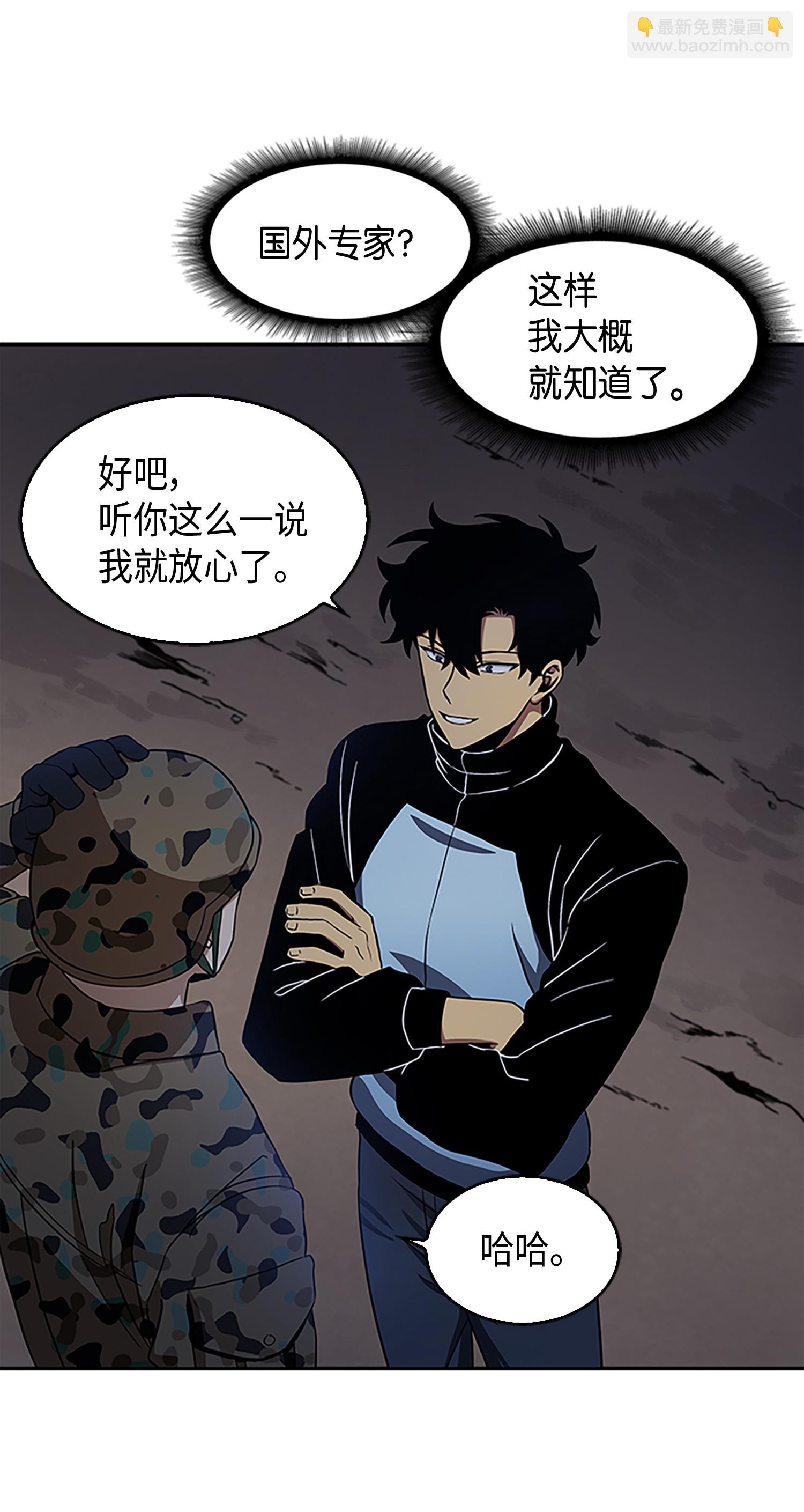 我獨自盜墓 - 009 寶物現世(1/2) - 4