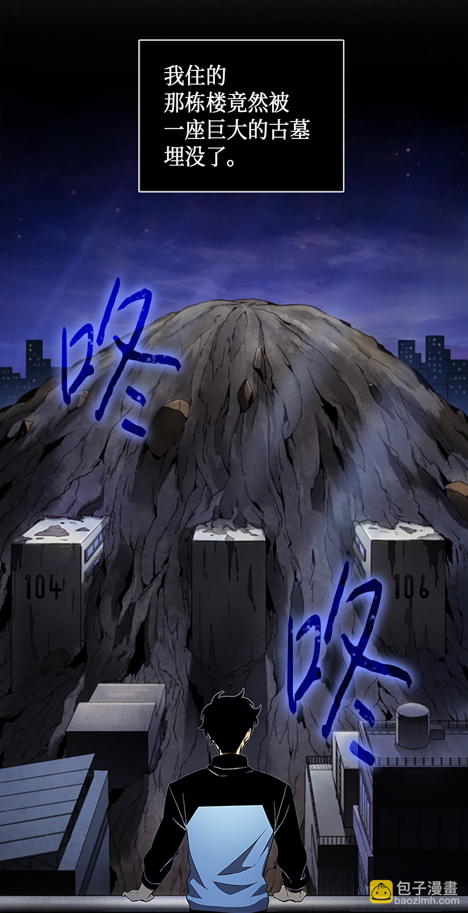 我獨自盜墓 - 009 寶物現世(1/2) - 3