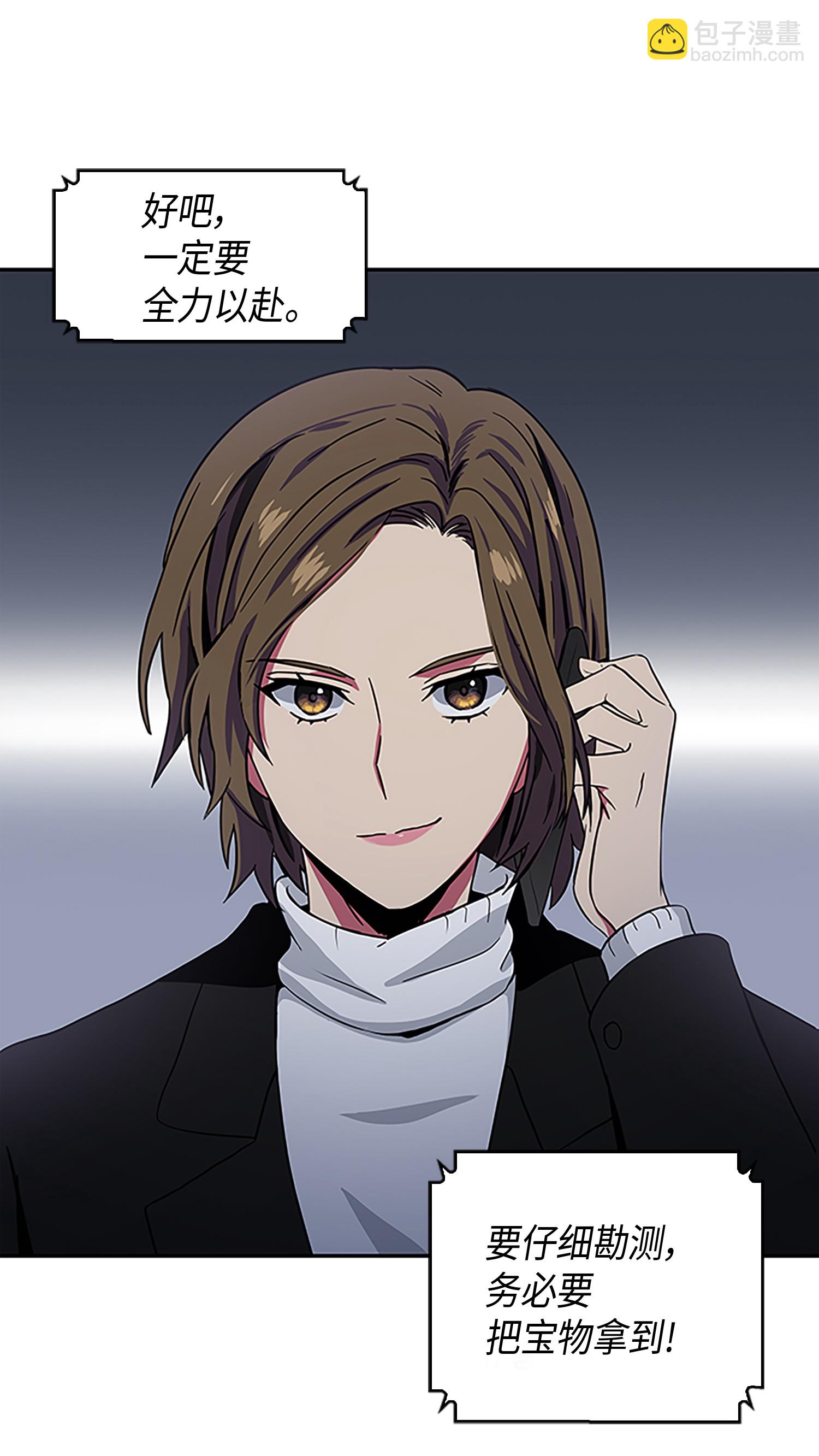 我獨自盜墓 - 009 寶物現世(1/2) - 8