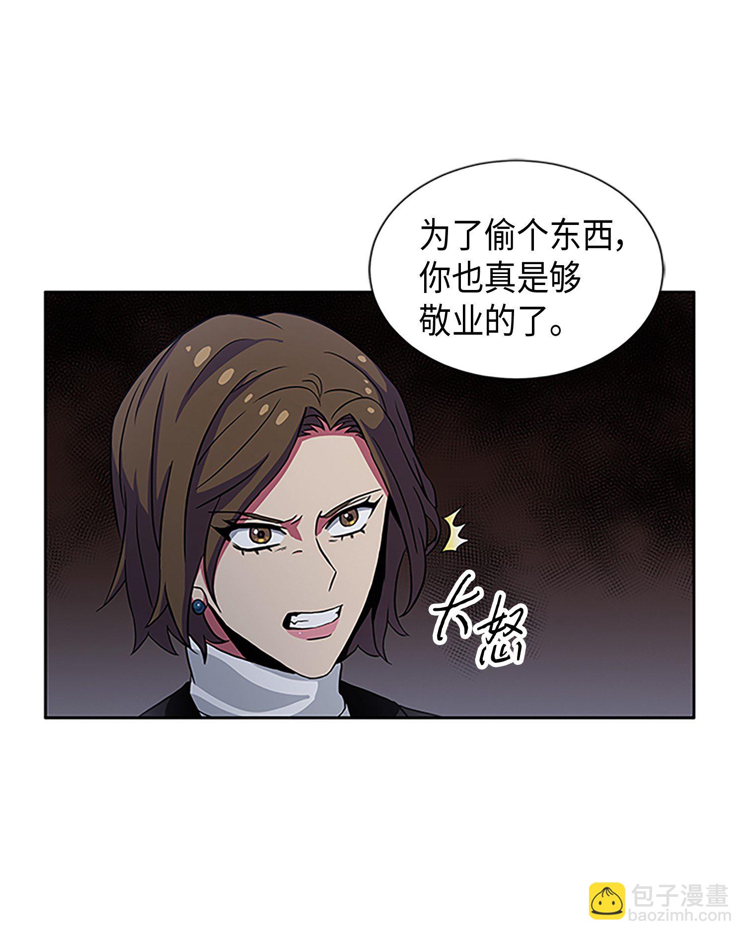 我獨自盜墓 - 009 寶物現世(1/2) - 4