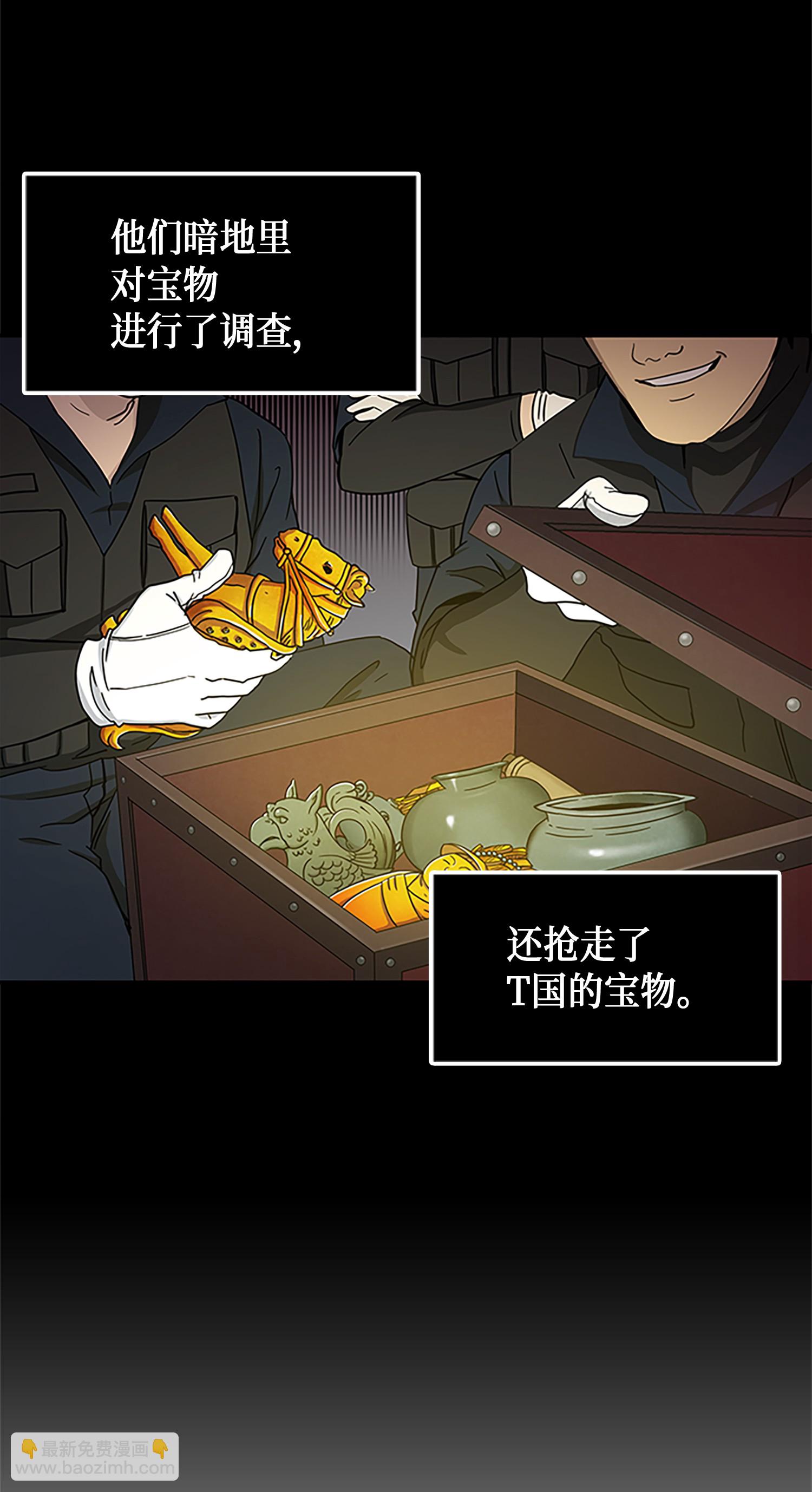 我獨自盜墓 - 009 寶物現世(2/2) - 2