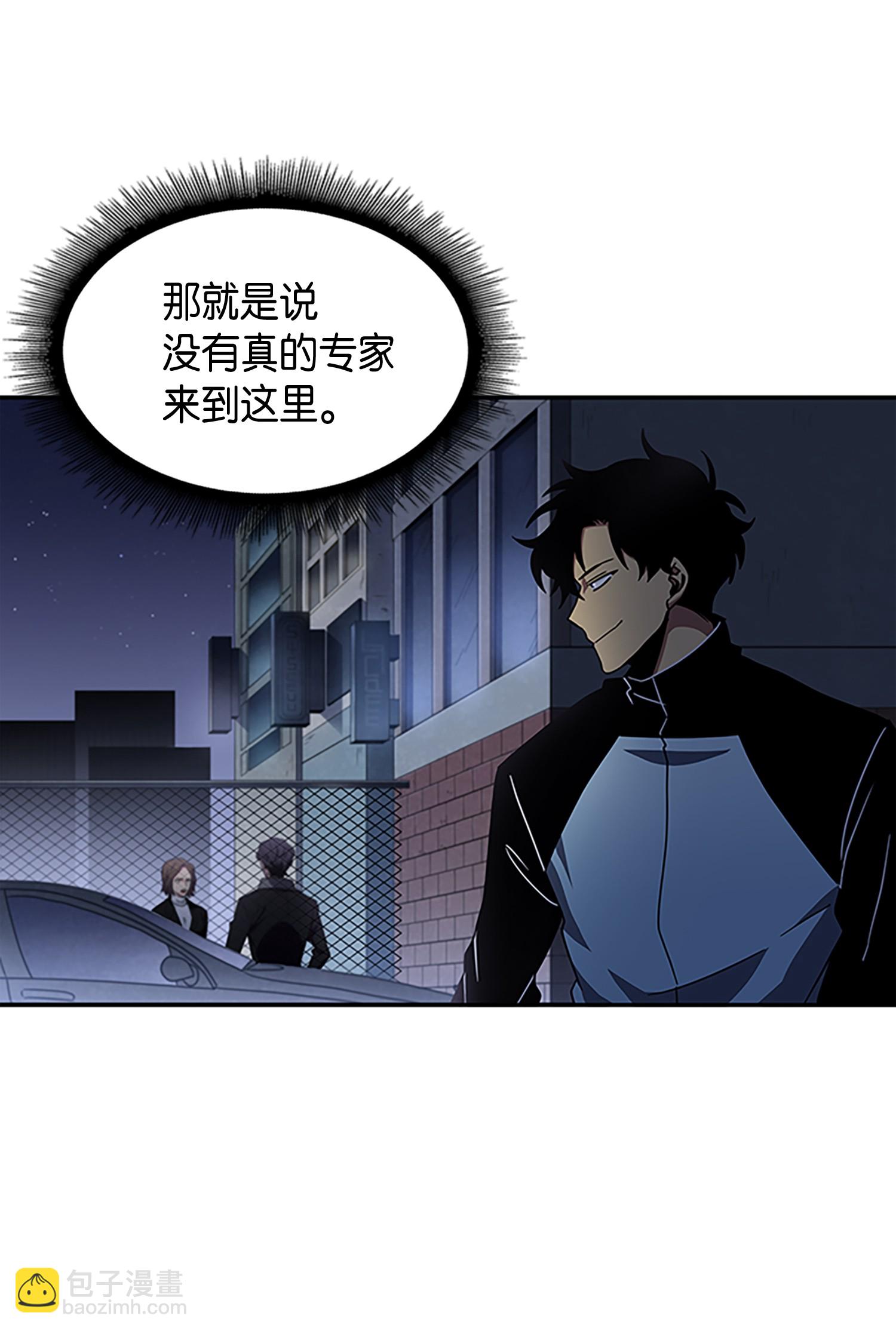 我獨自盜墓 - 009 寶物現世(2/2) - 1