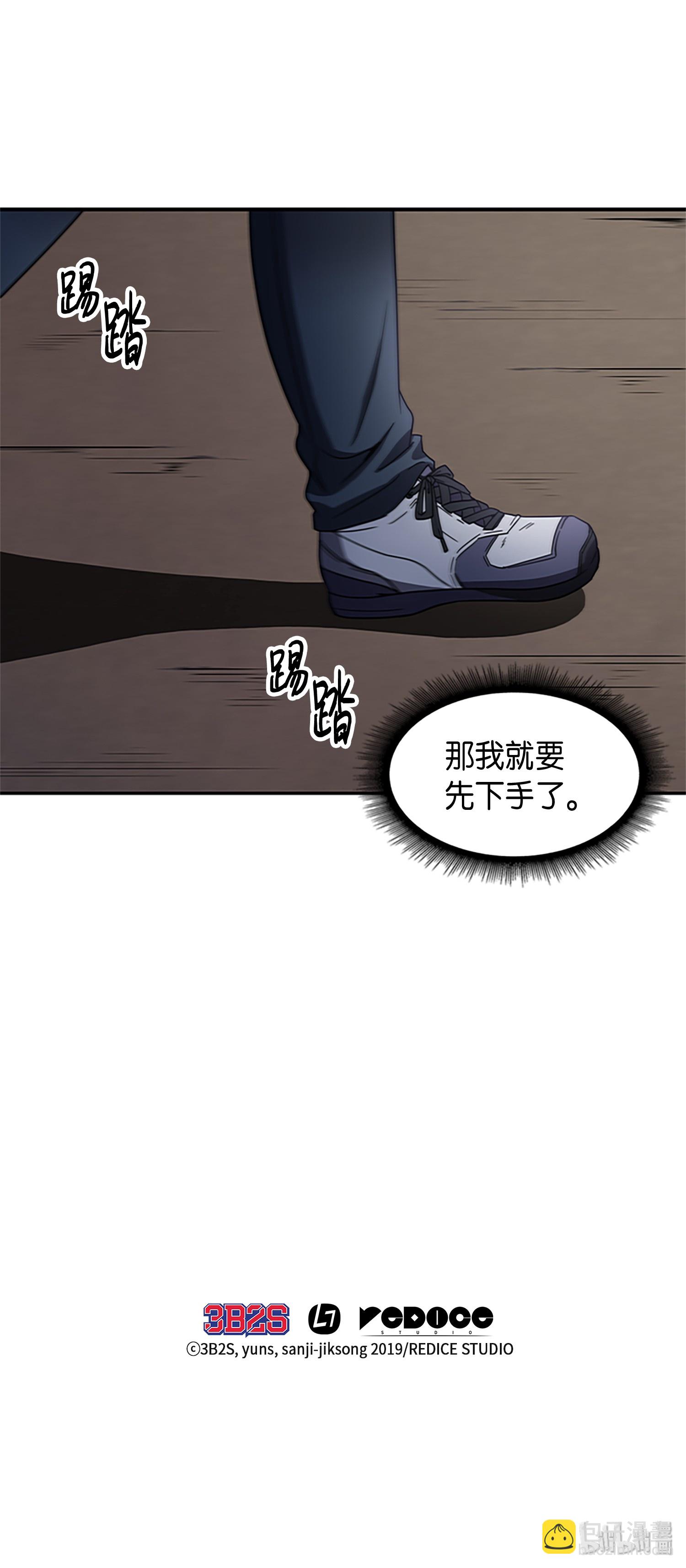 我獨自盜墓 - 009 寶物現世(2/2) - 2