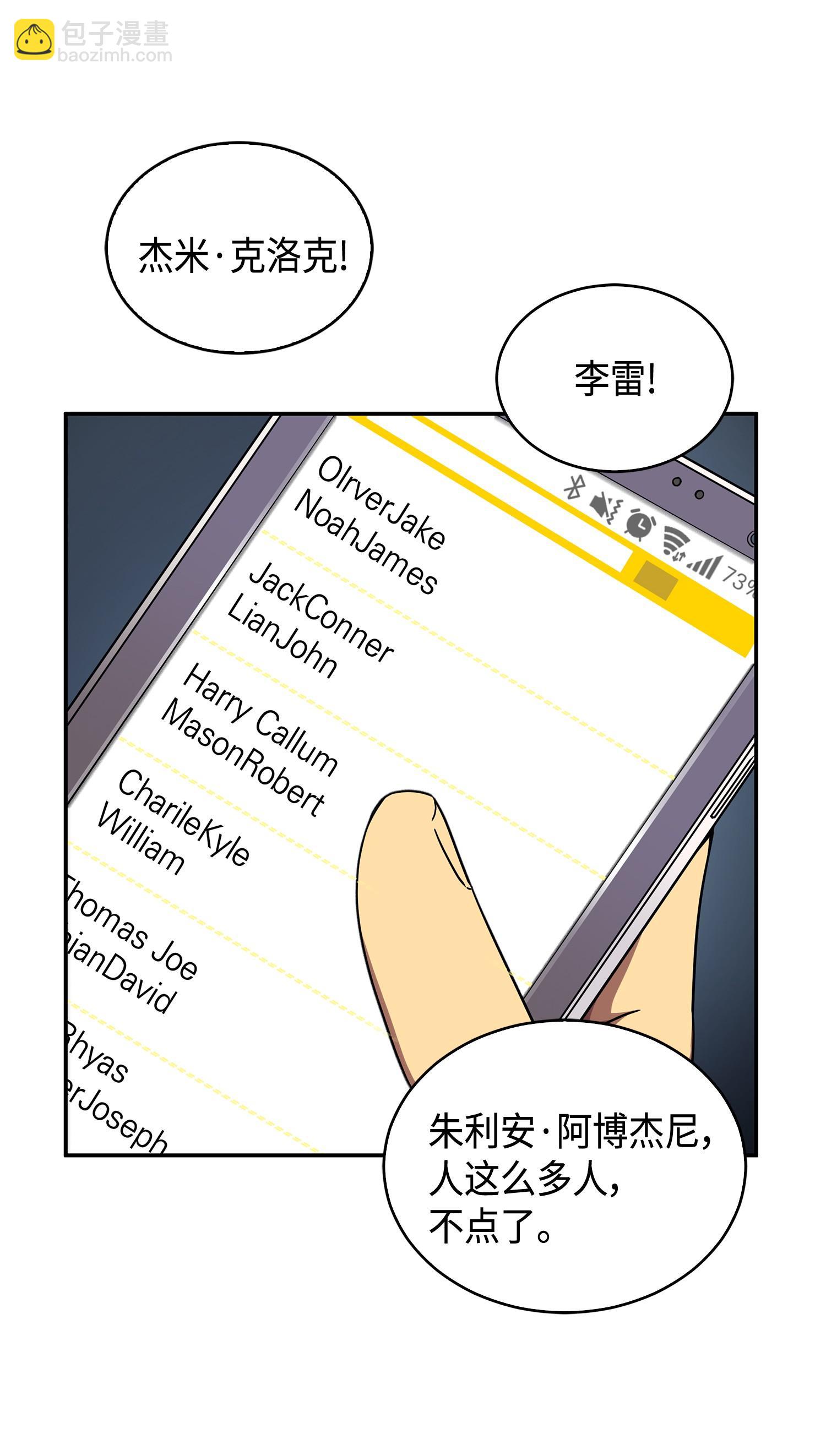 我獨自盜墓 - 100 大型揭露現場(1/2) - 4