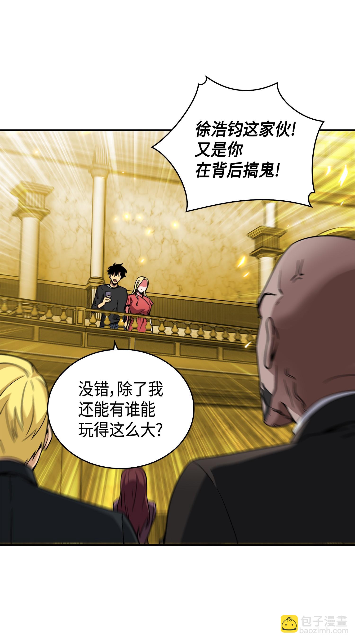 我獨自盜墓 - 100 大型揭露現場(1/2) - 7