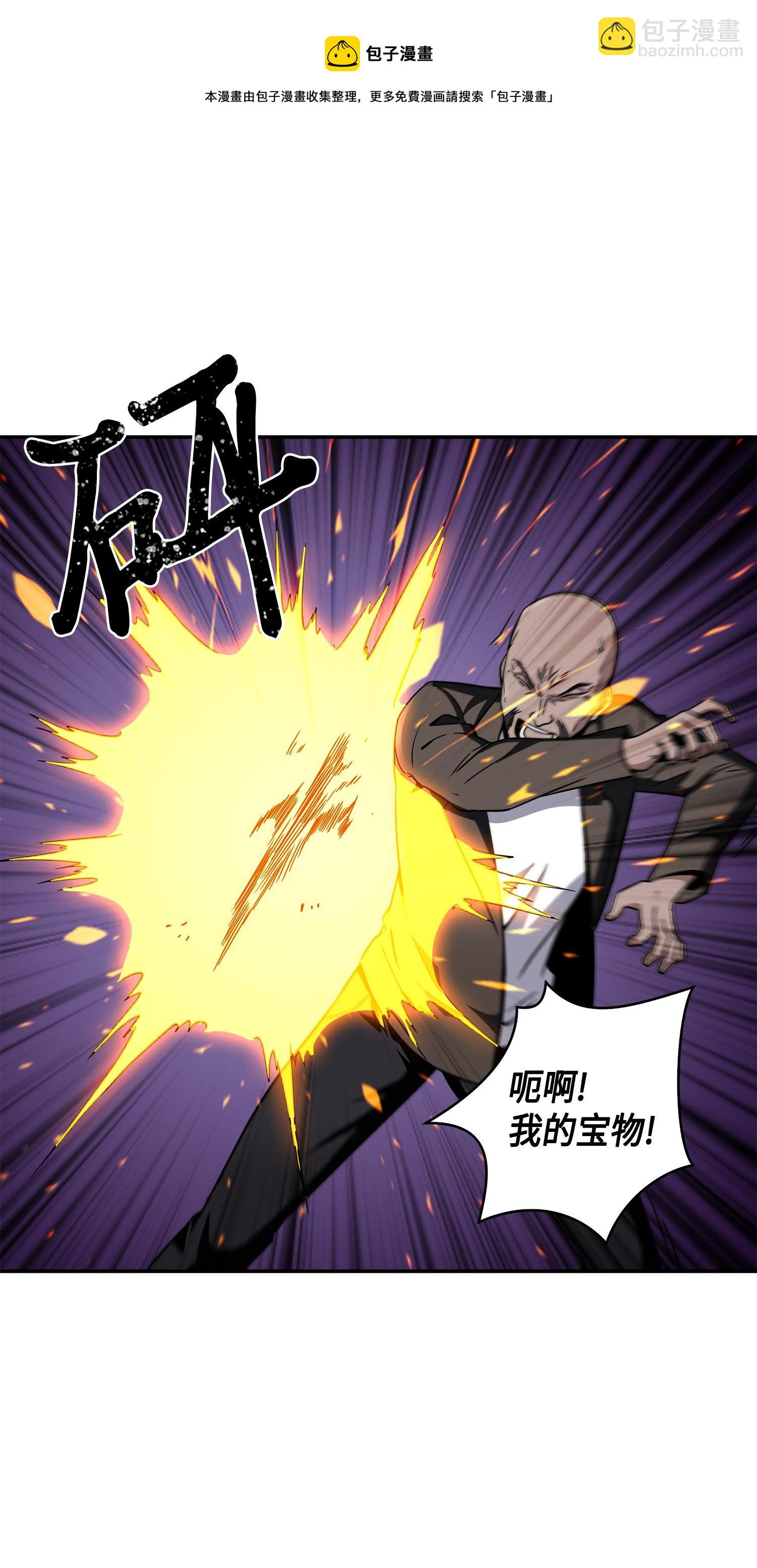 我獨自盜墓 - 100 大型揭露現場(1/2) - 1