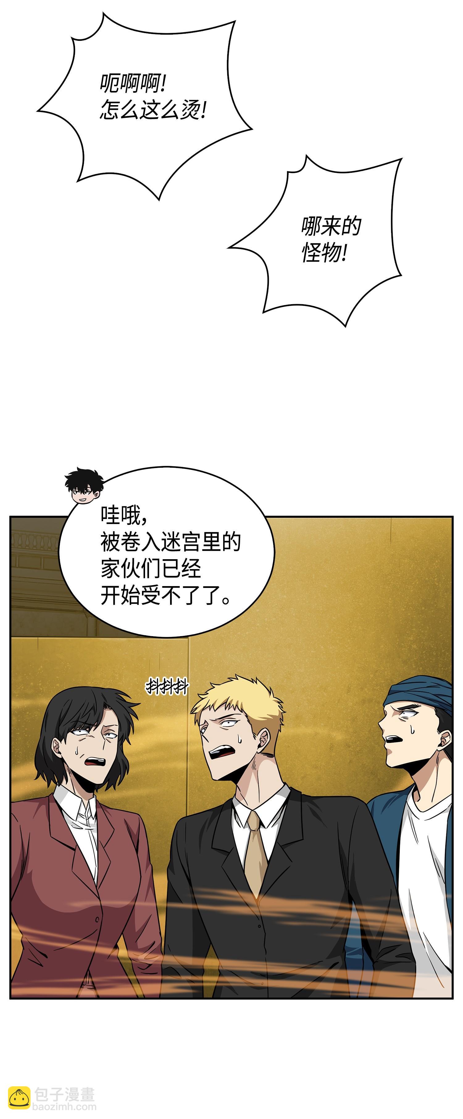 我獨自盜墓 - 100 大型揭露現場(1/2) - 7