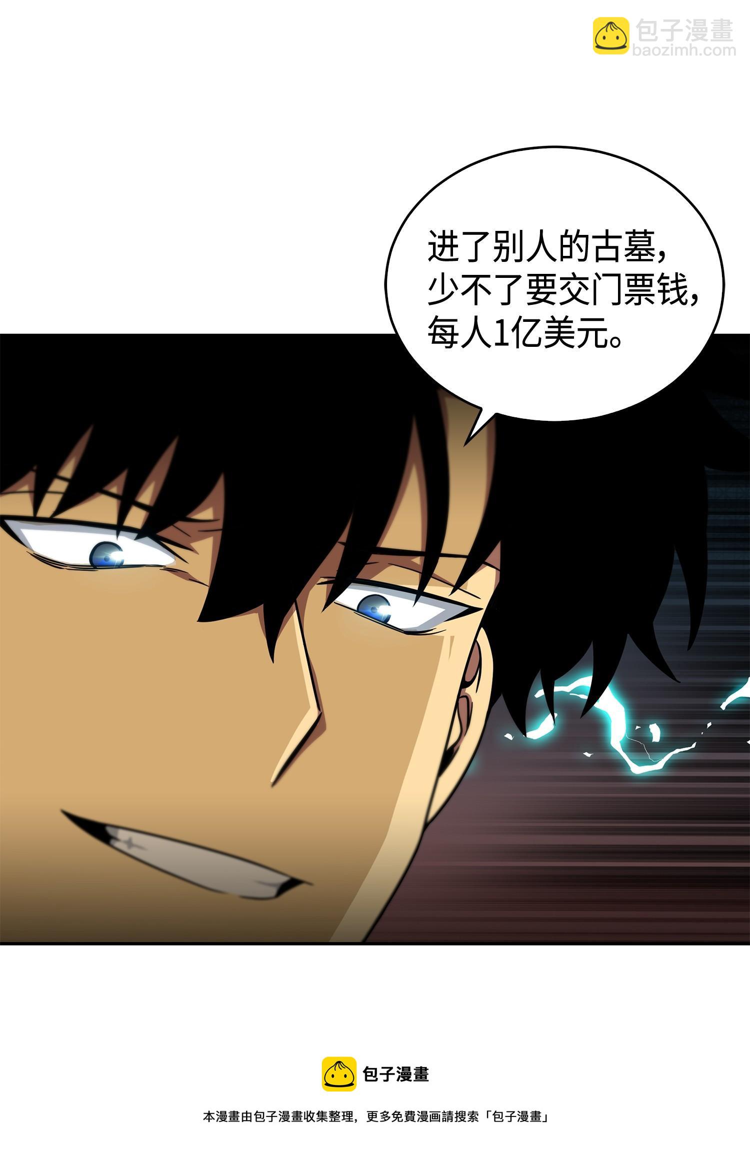 我獨自盜墓 - 100 大型揭露現場(1/2) - 1