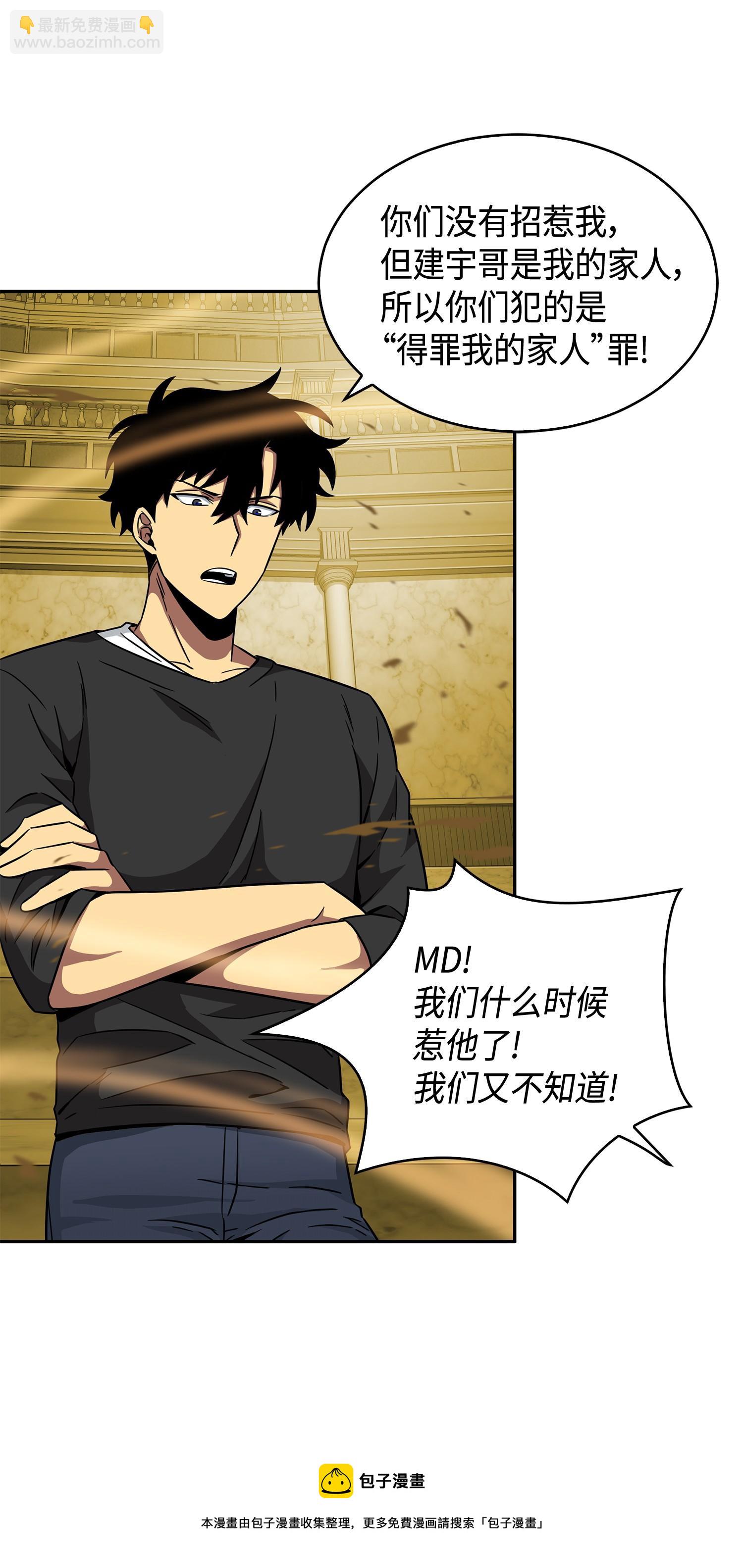 我獨自盜墓 - 100 大型揭露現場(1/2) - 5