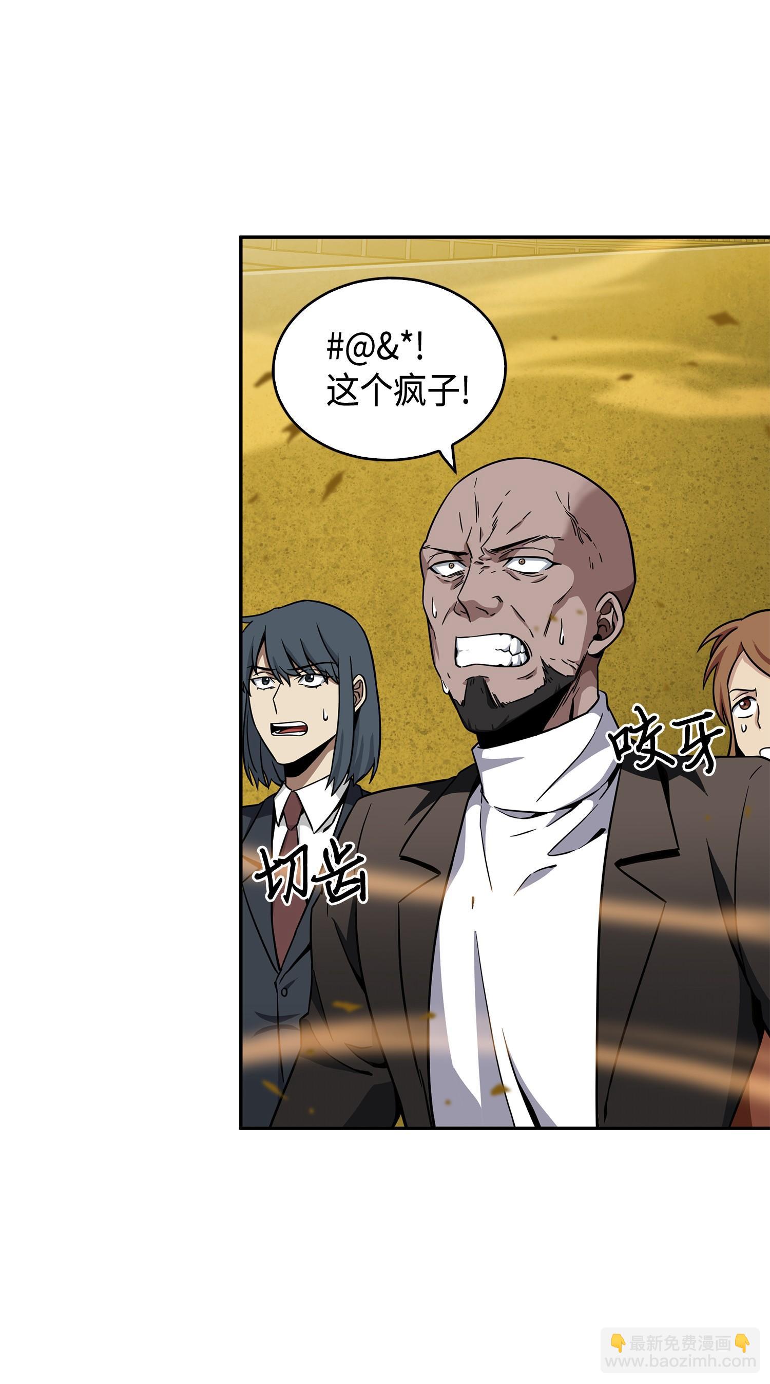 我獨自盜墓 - 100 大型揭露現場(1/2) - 8