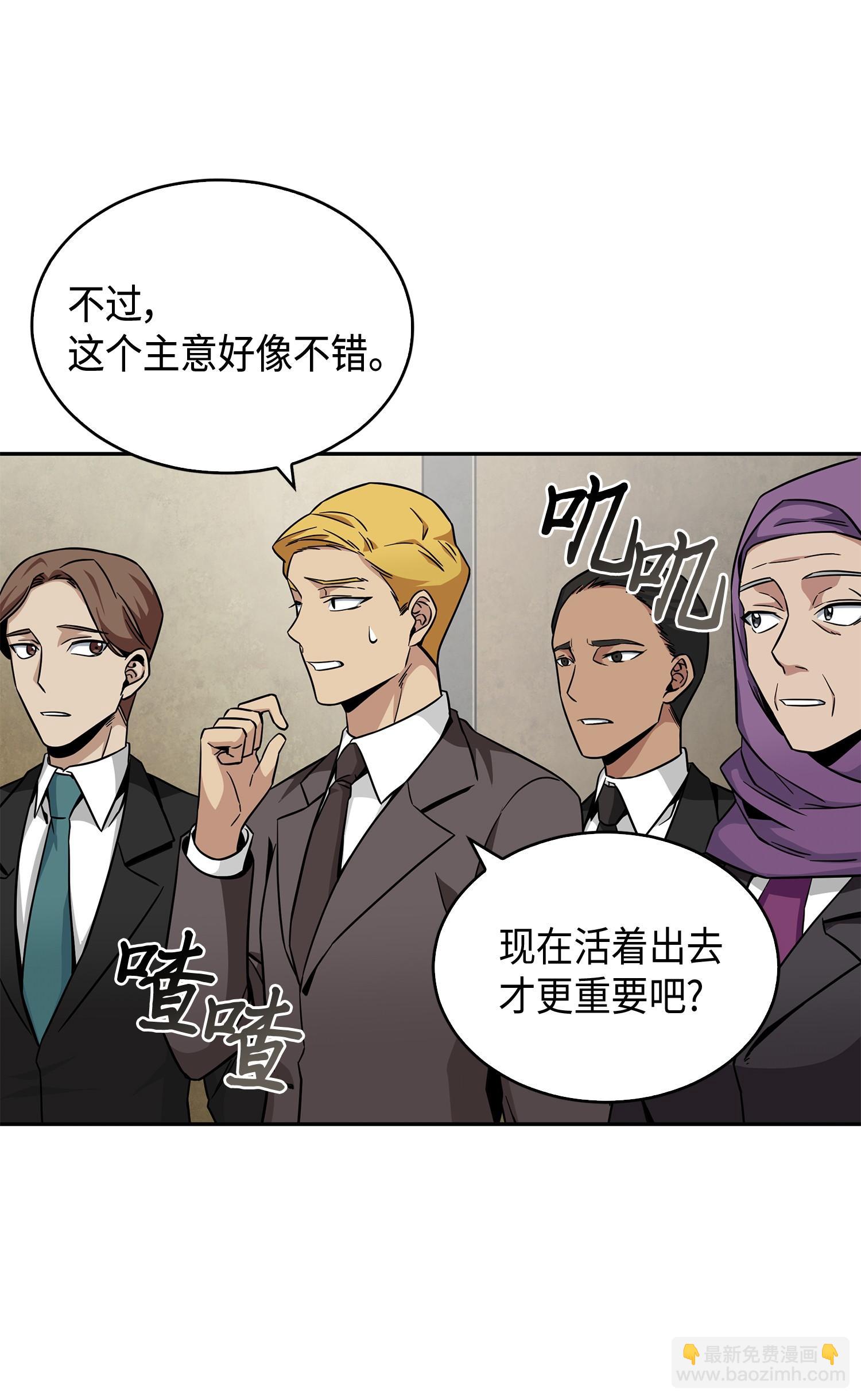 我獨自盜墓 - 100 大型揭露現場(2/2) - 5