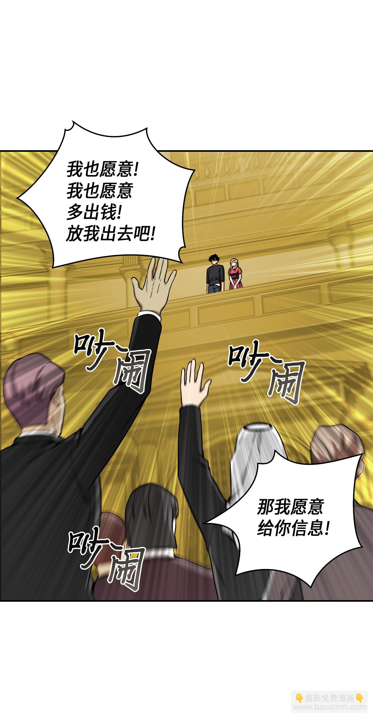 我獨自盜墓 - 100 大型揭露現場(2/2) - 6