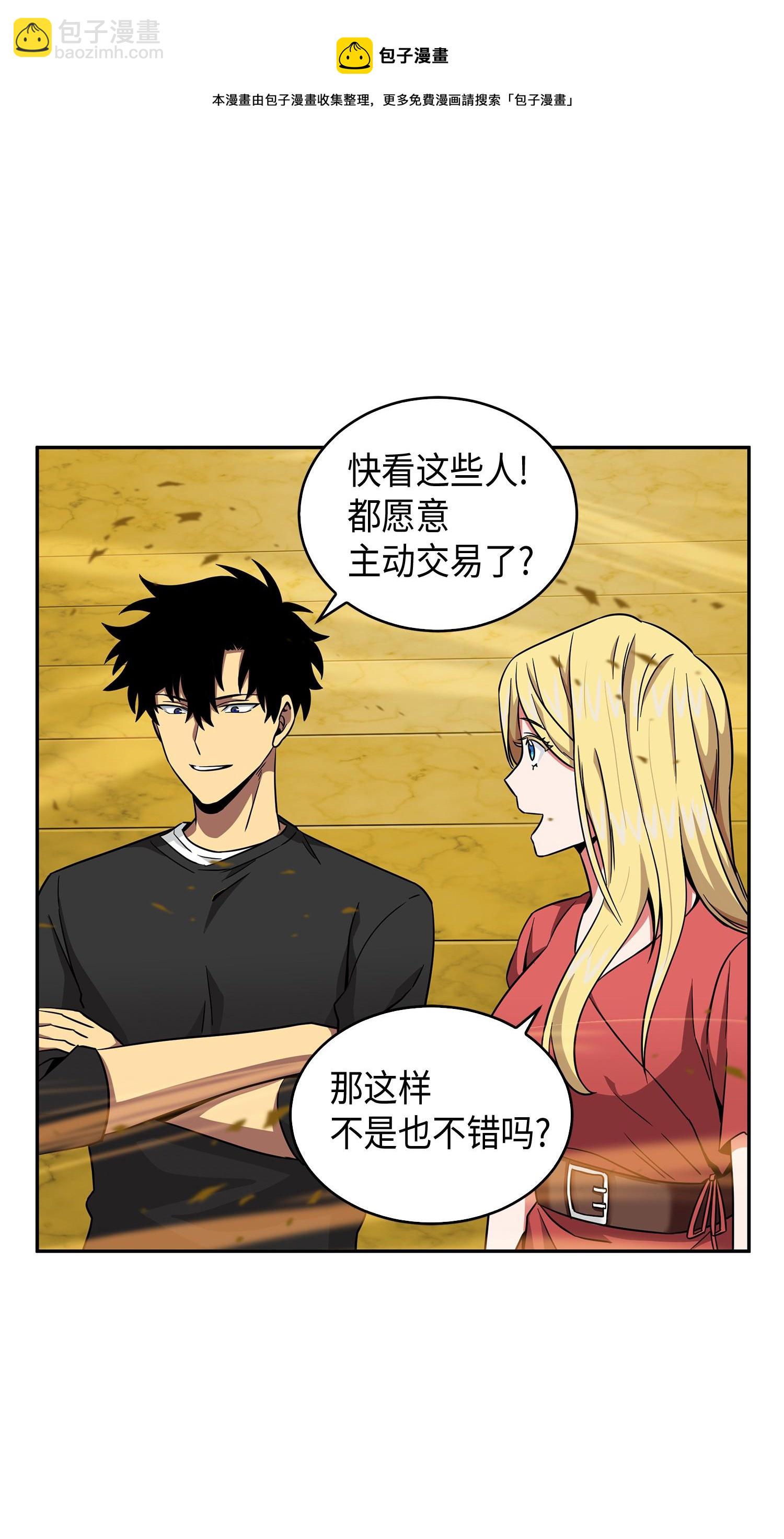 我獨自盜墓 - 100 大型揭露現場(2/2) - 7