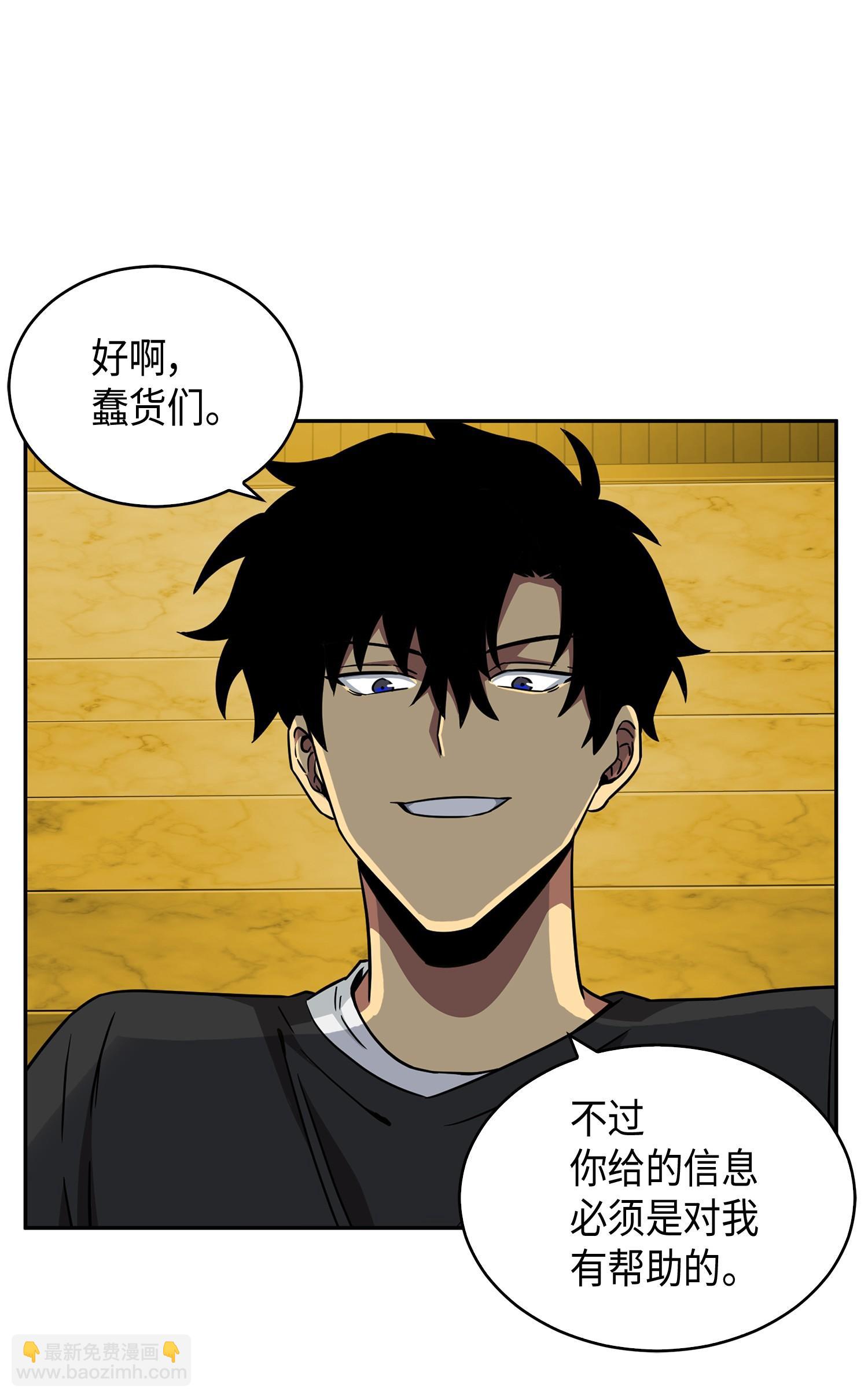 我獨自盜墓 - 100 大型揭露現場(2/2) - 8