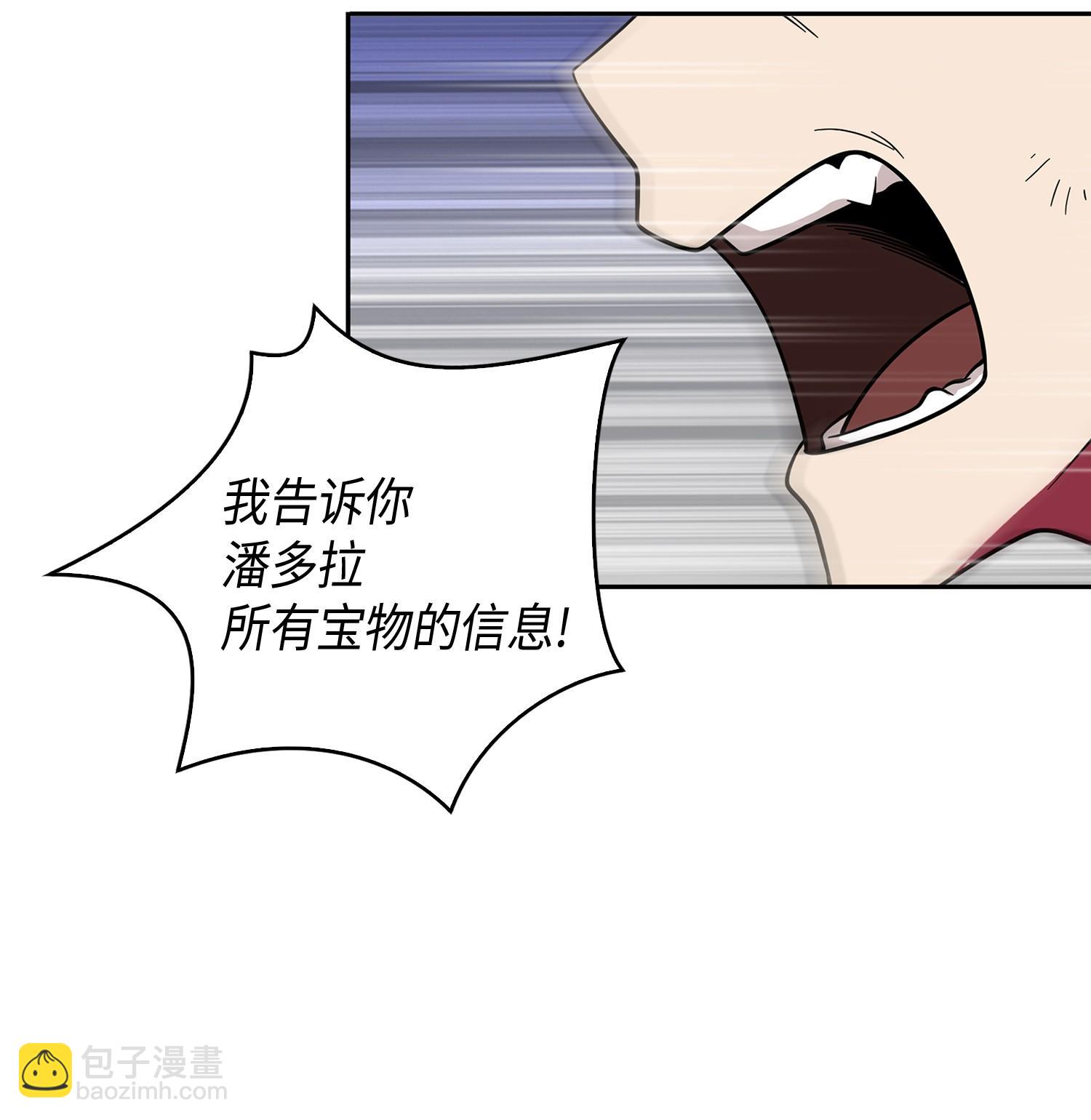 我獨自盜墓 - 100 大型揭露現場(2/2) - 2