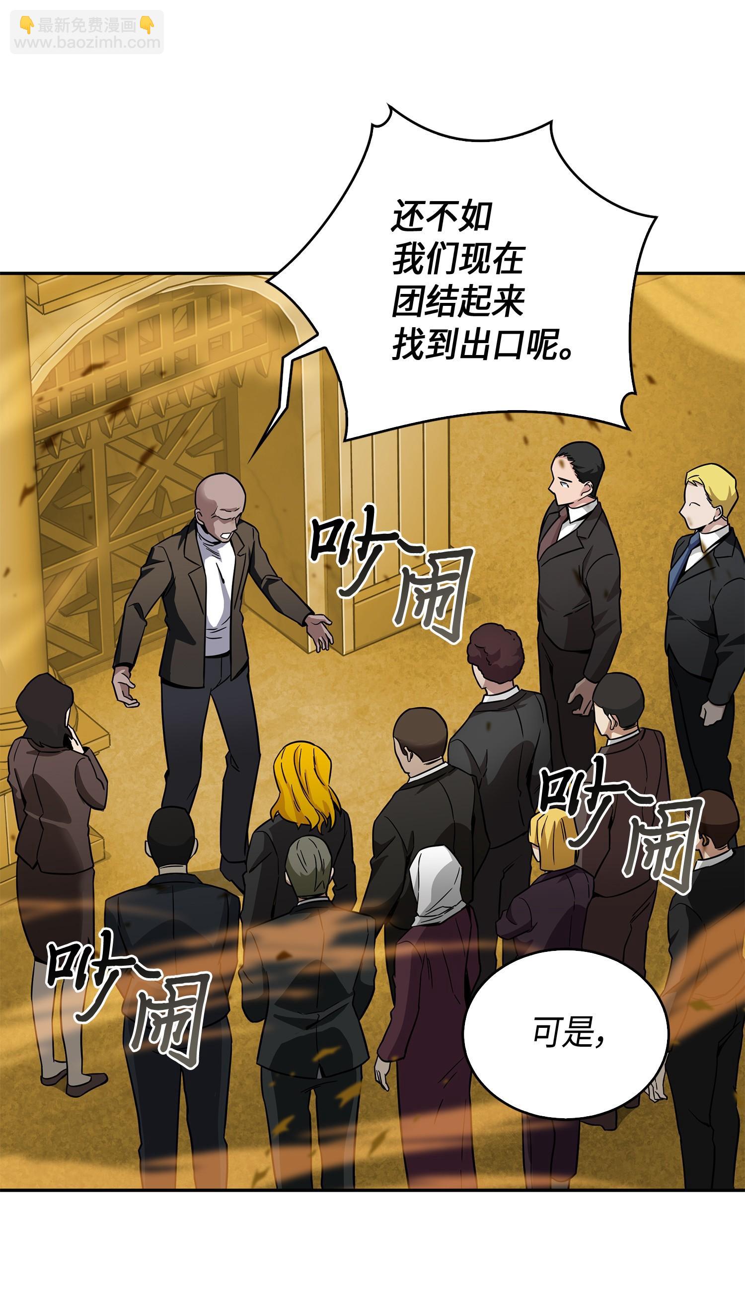 我獨自盜墓 - 100 大型揭露現場(2/2) - 5