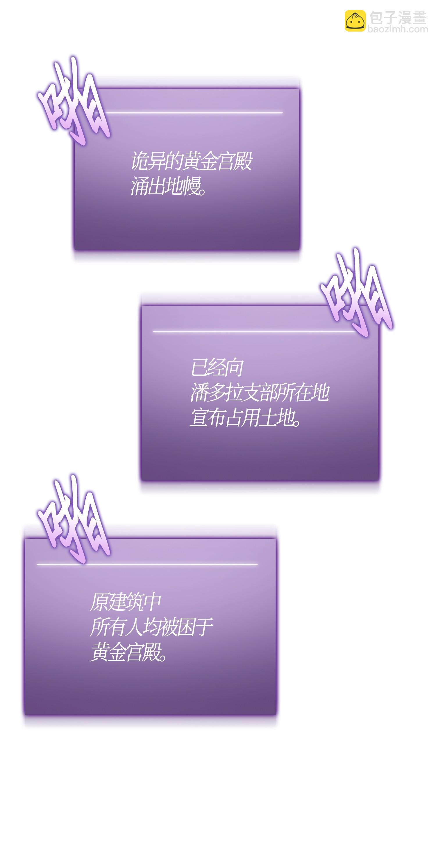 我獨自盜墓 - 100 大型揭露現場(1/2) - 6