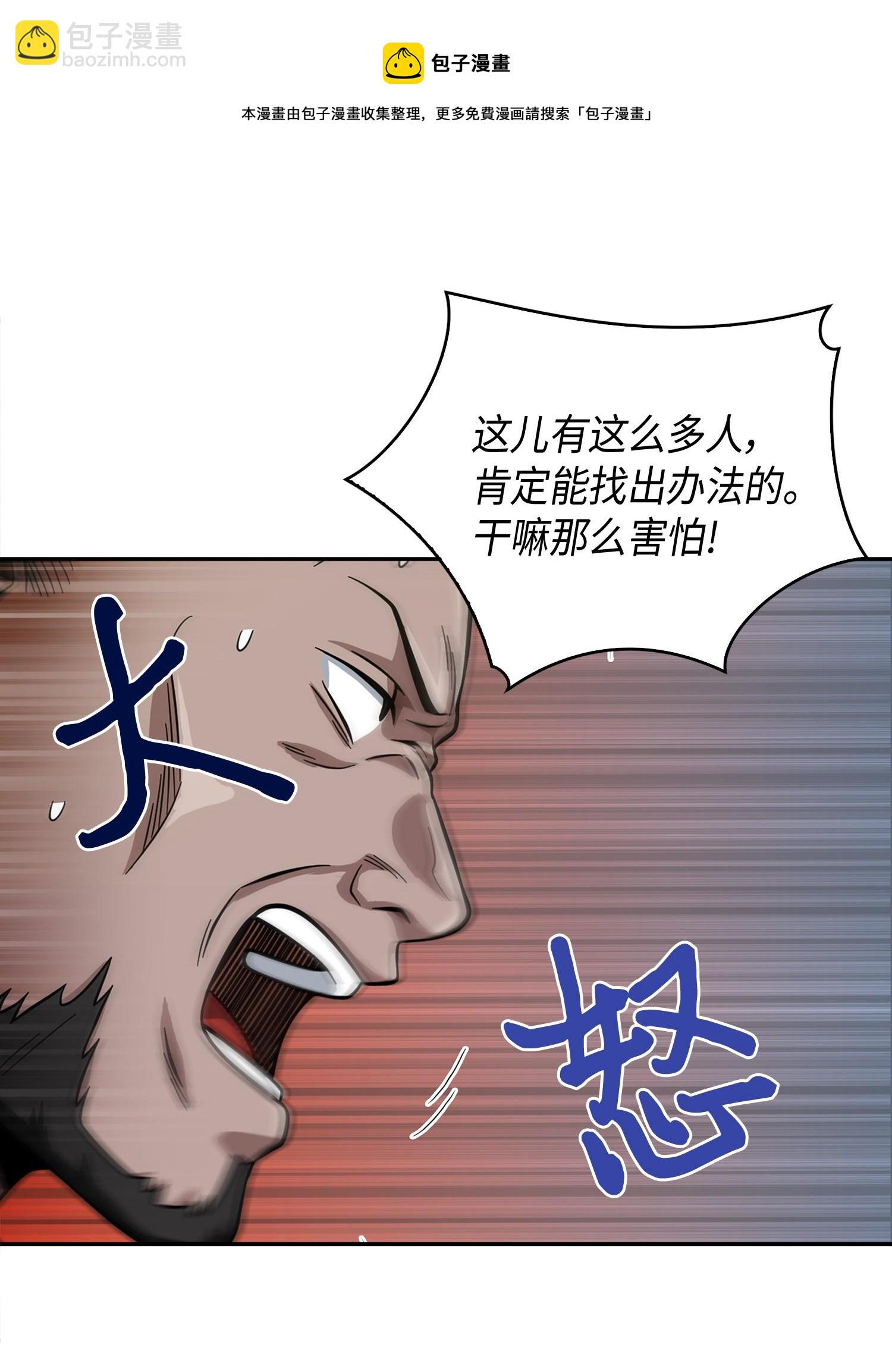 我獨自盜墓 - 100 大型揭露現場(2/2) - 7