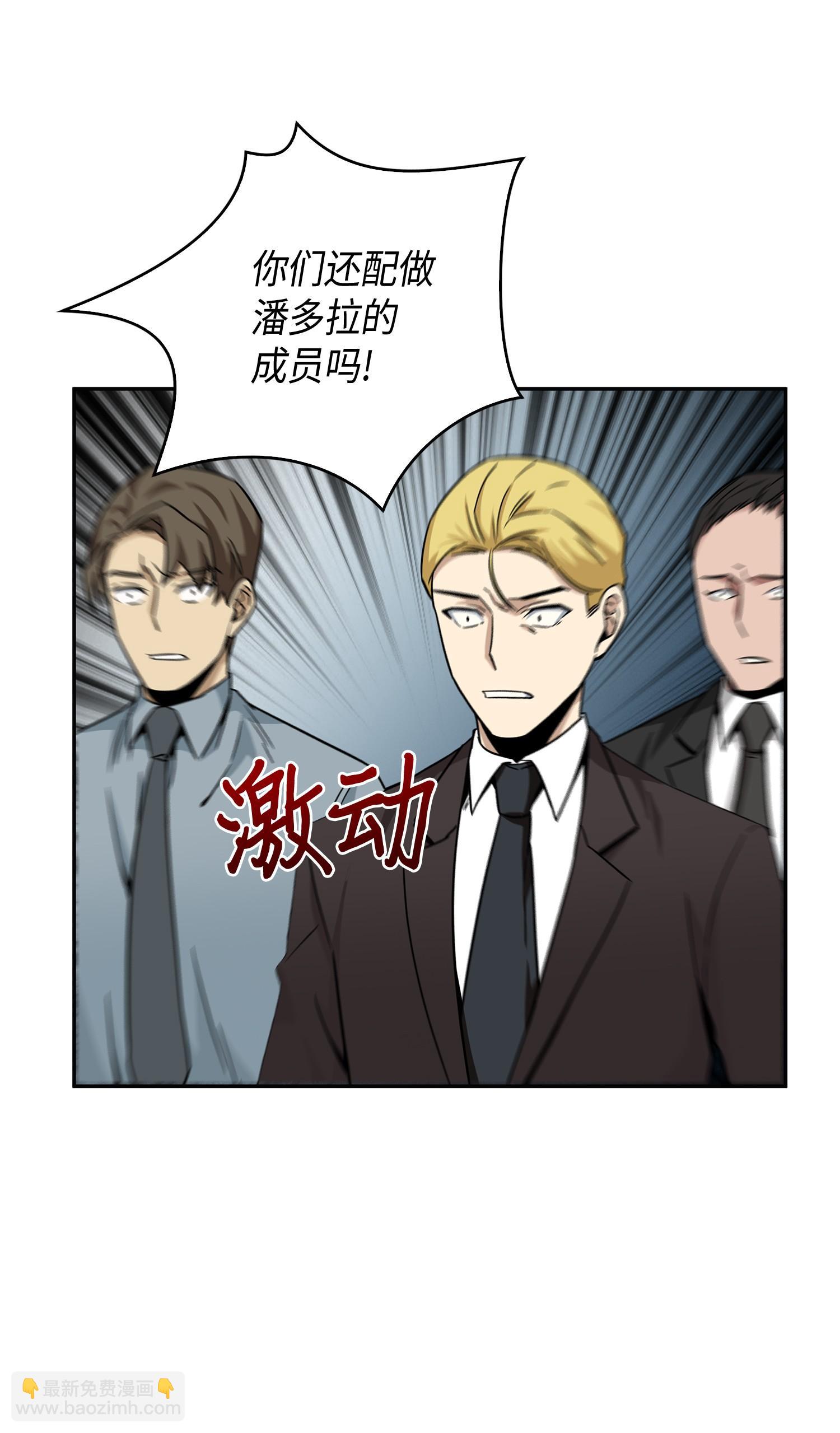 我獨自盜墓 - 100 大型揭露現場(2/2) - 8