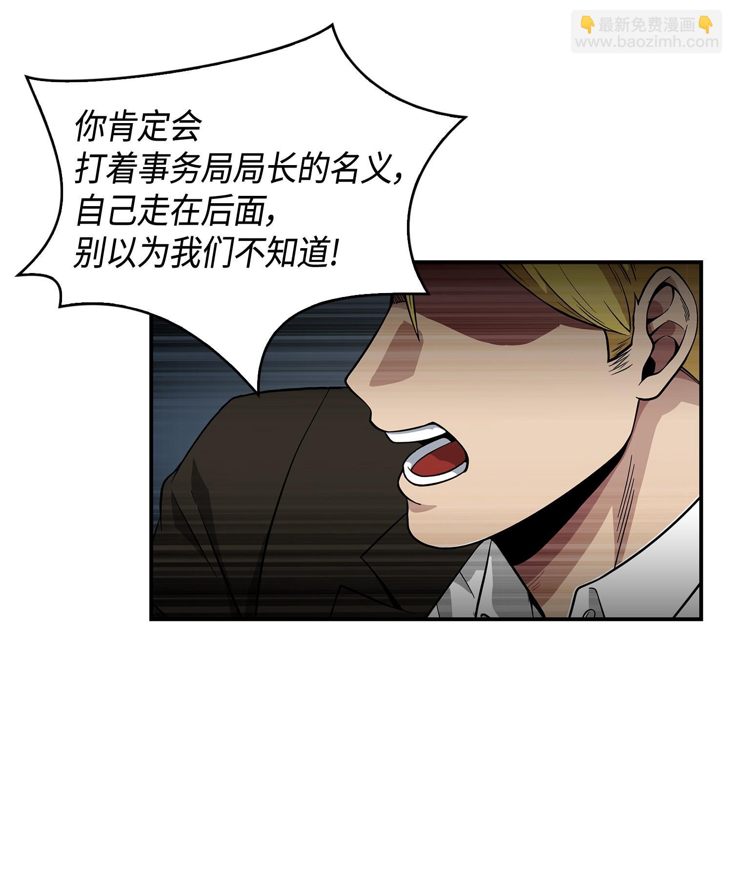 我獨自盜墓 - 100 大型揭露現場(2/2) - 2