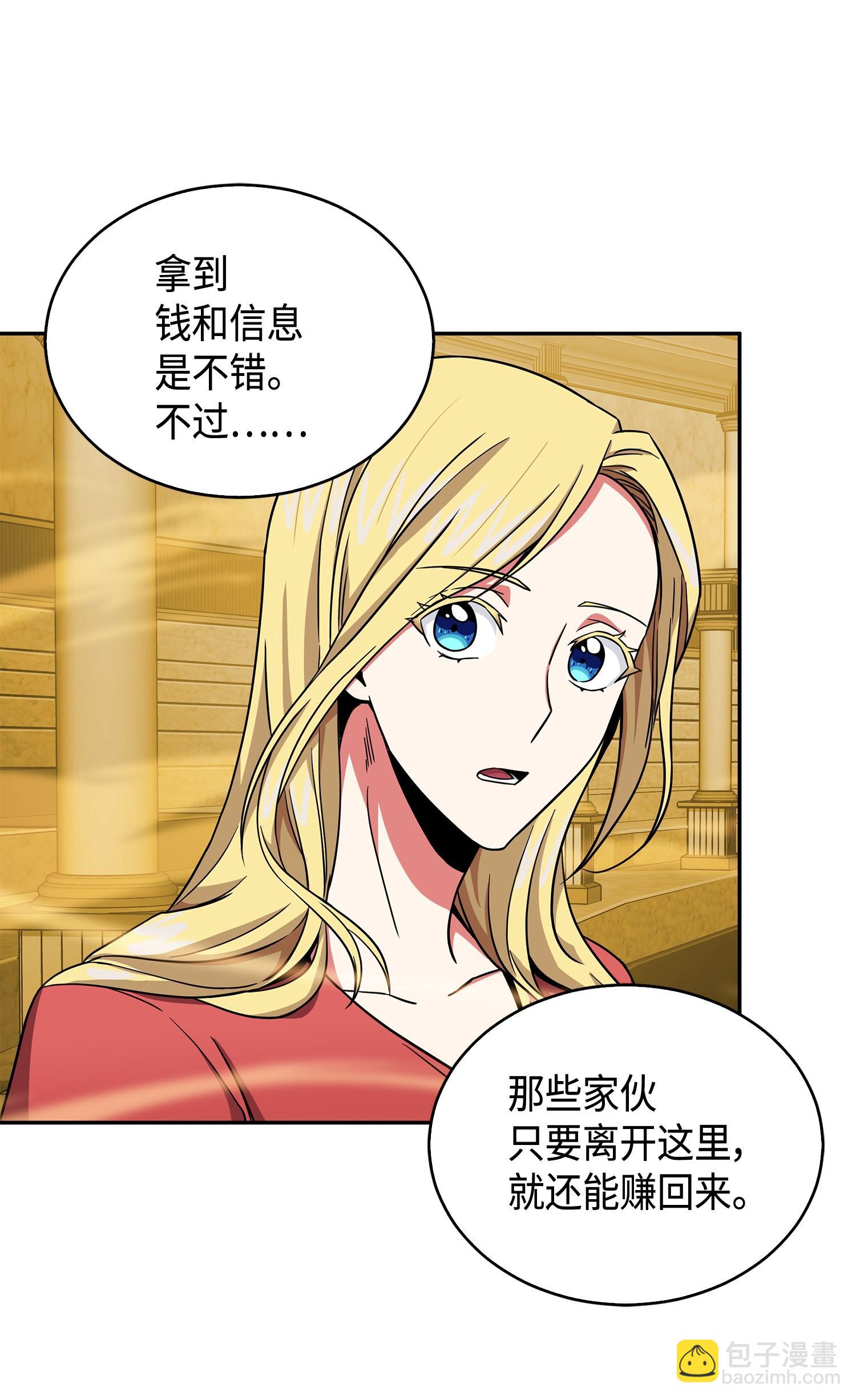 我獨自盜墓 - 100 大型揭露現場(2/2) - 6