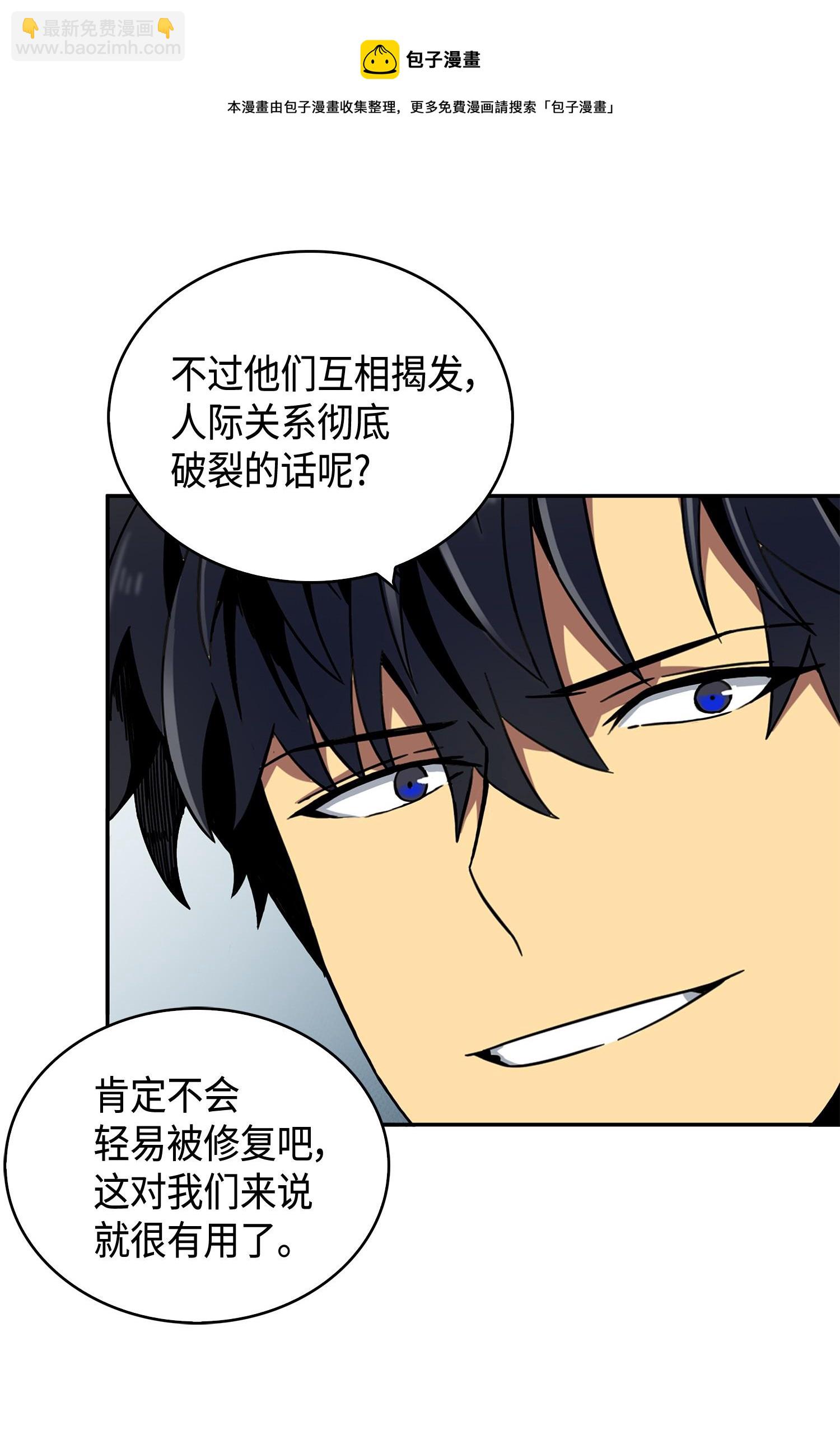 我獨自盜墓 - 100 大型揭露現場(2/2) - 7