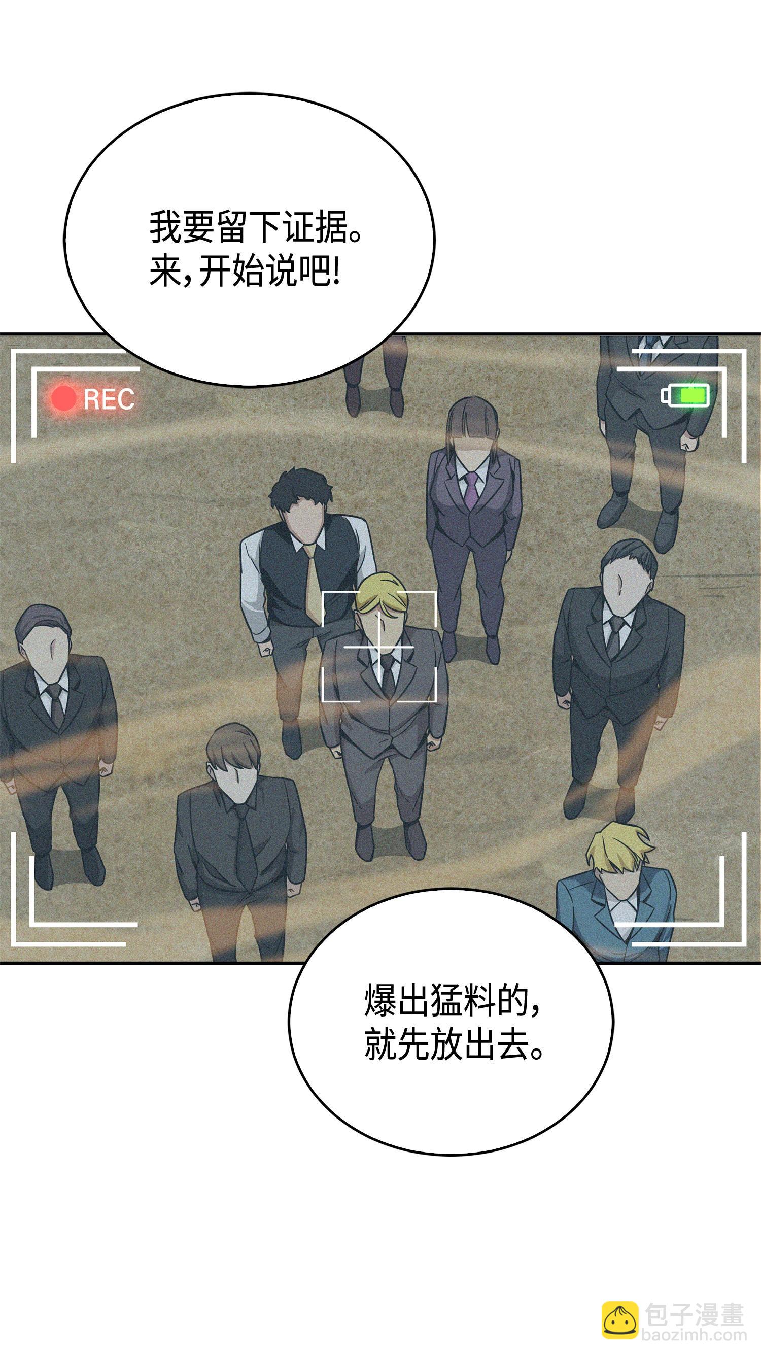 我獨自盜墓 - 100 大型揭露現場(2/2) - 1